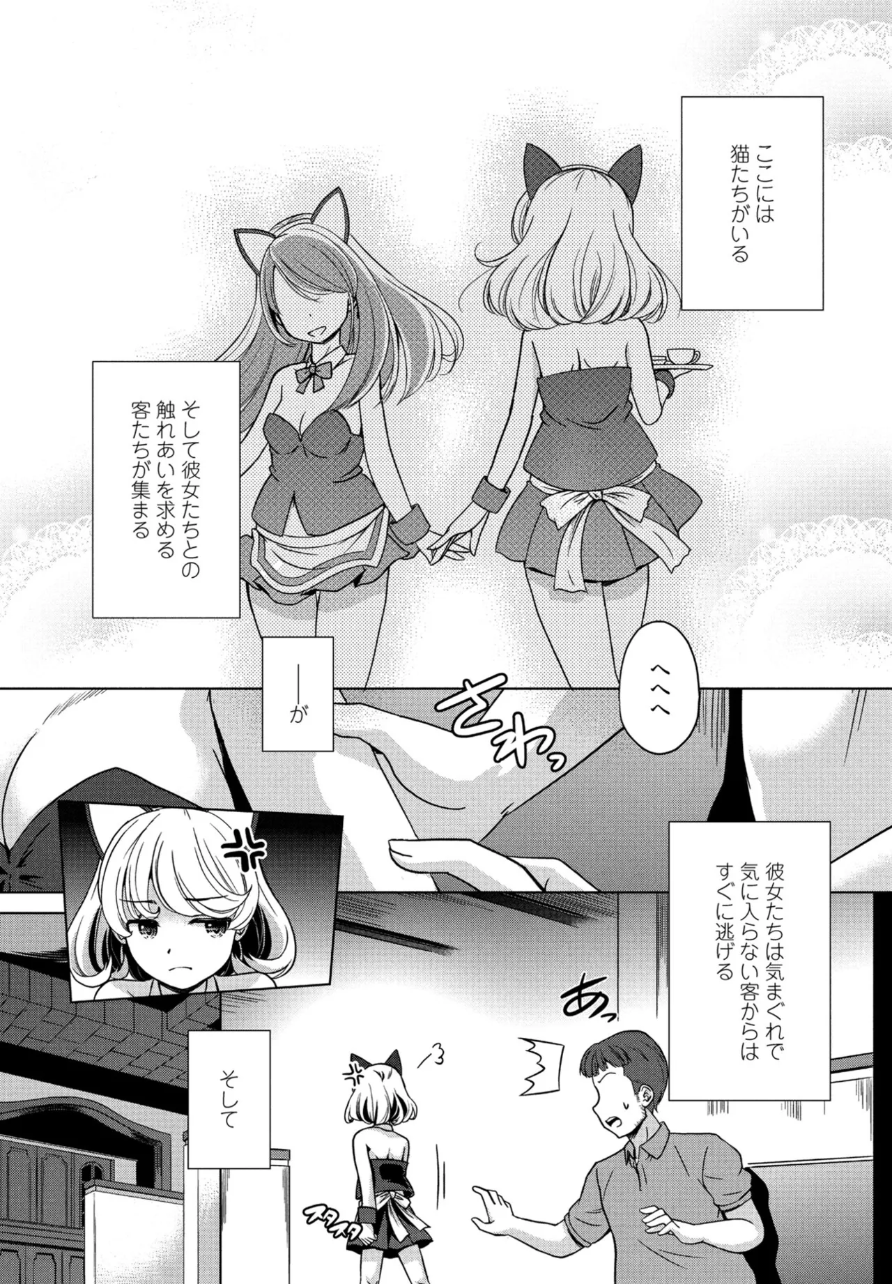 COMIC ペンギンクラブ 2025年6月号 347ページ