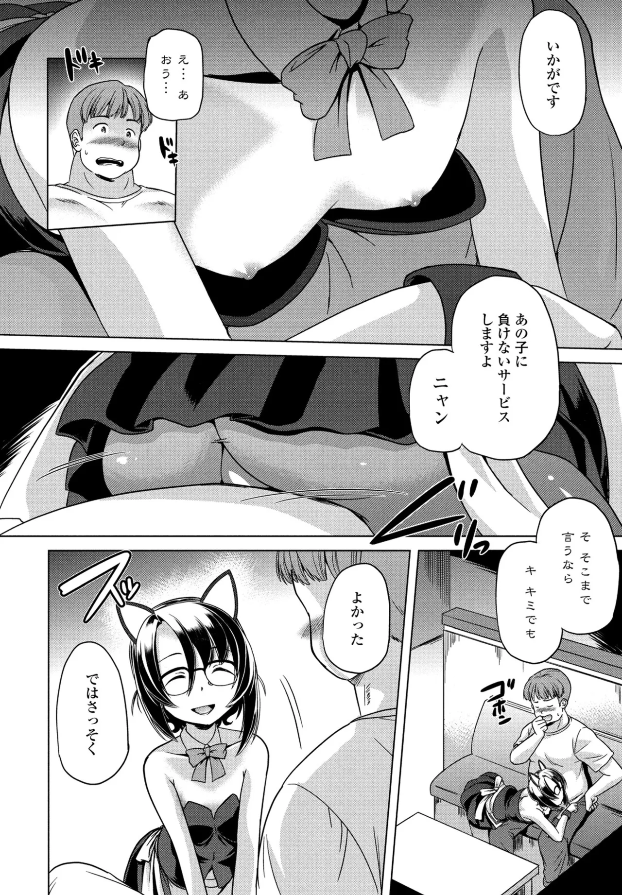 COMIC ペンギンクラブ 2025年6月号 352ページ