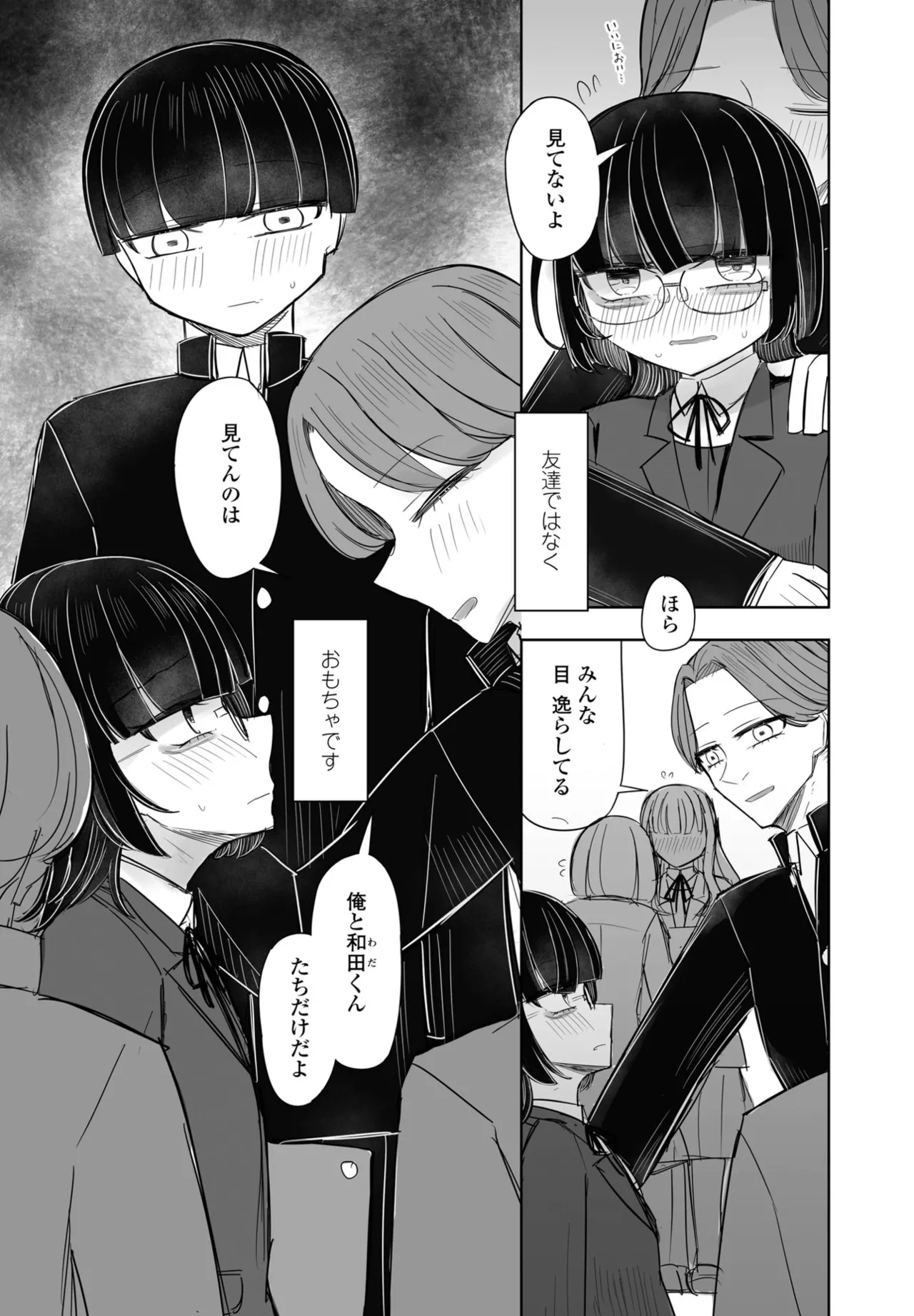 COMIC ペンギンクラブ 2025年6月号 370ページ