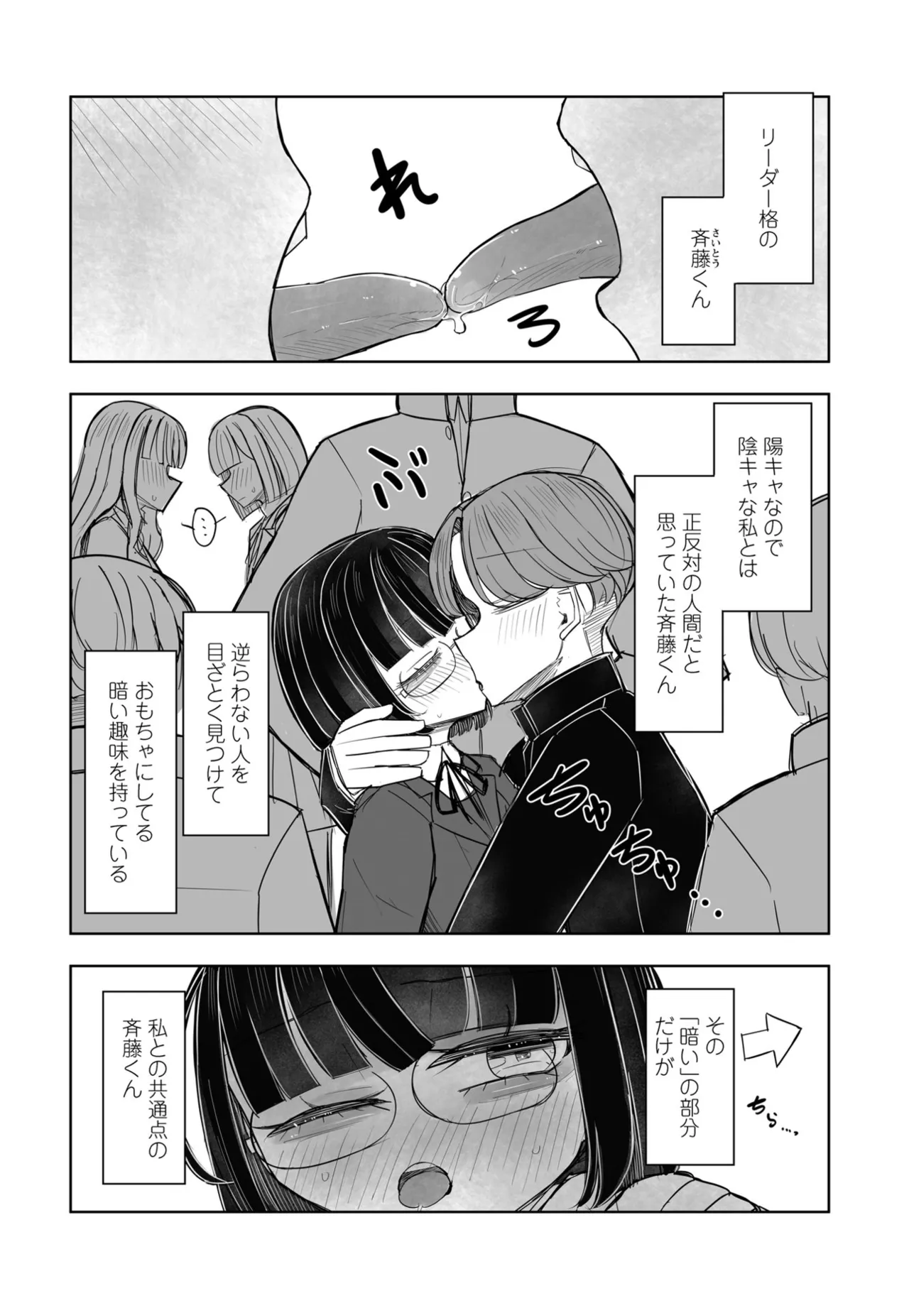 COMIC ペンギンクラブ 2025年6月号 372ページ