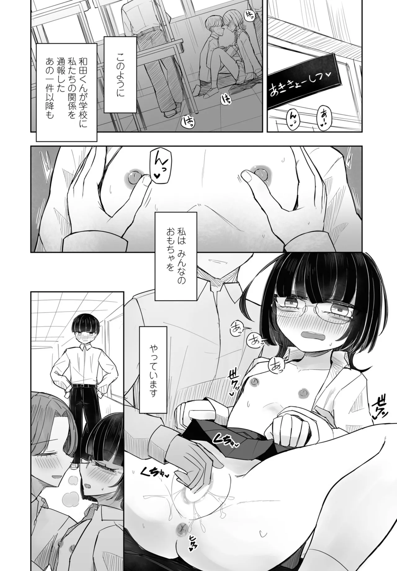 COMIC ペンギンクラブ 2025年6月号 374ページ