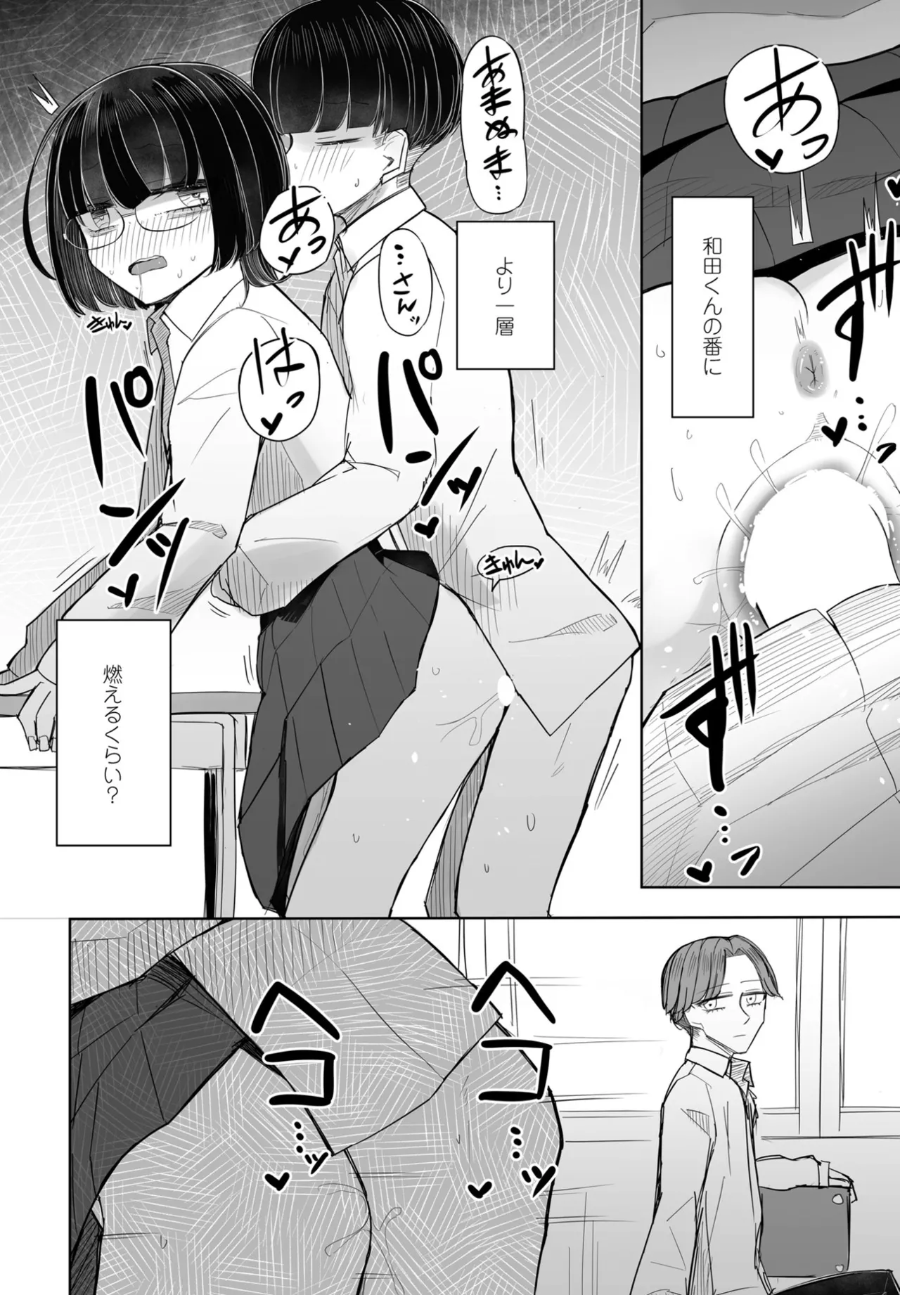COMIC ペンギンクラブ 2025年6月号 376ページ