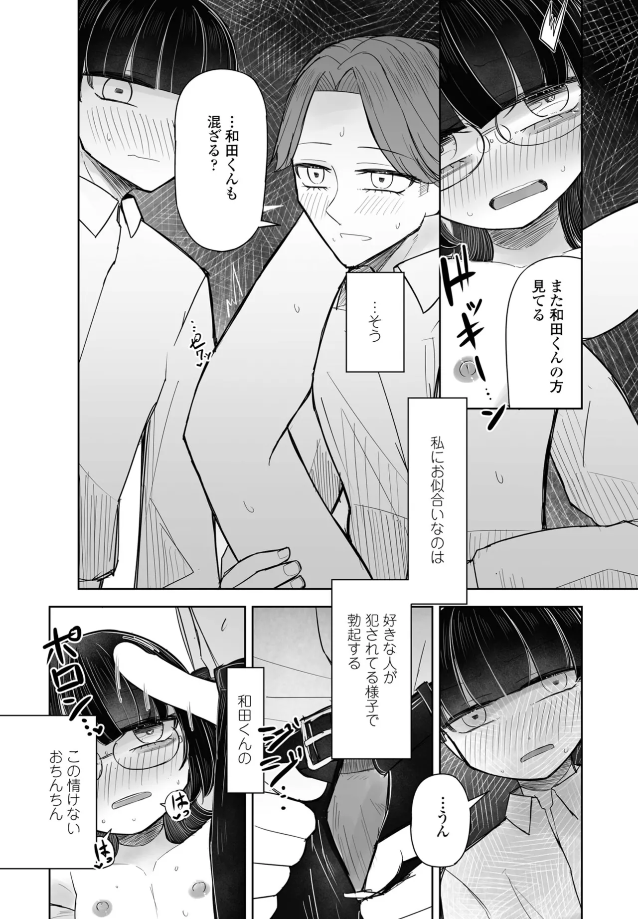 COMIC ペンギンクラブ 2025年6月号 380ページ