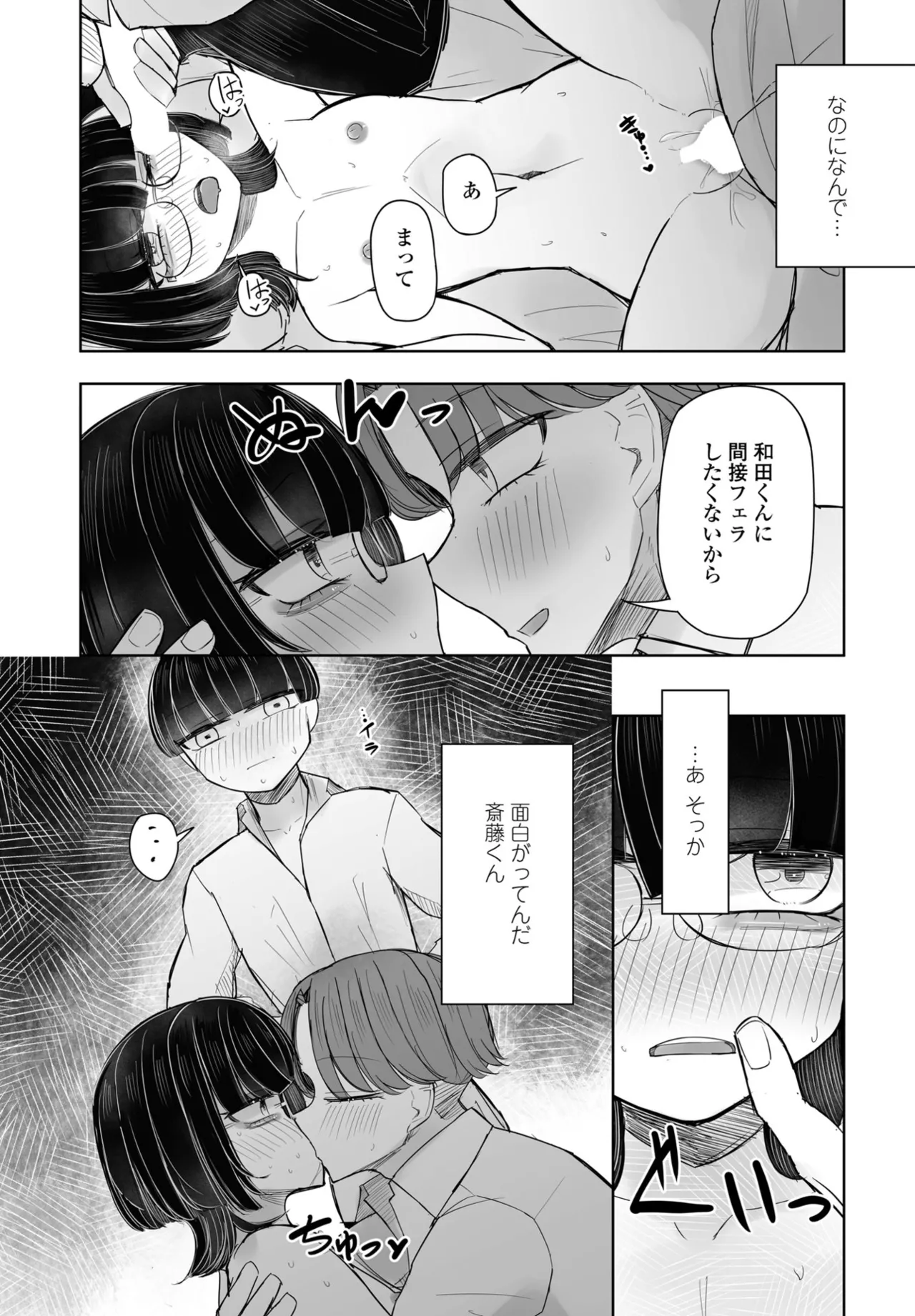 COMIC ペンギンクラブ 2025年6月号 381ページ