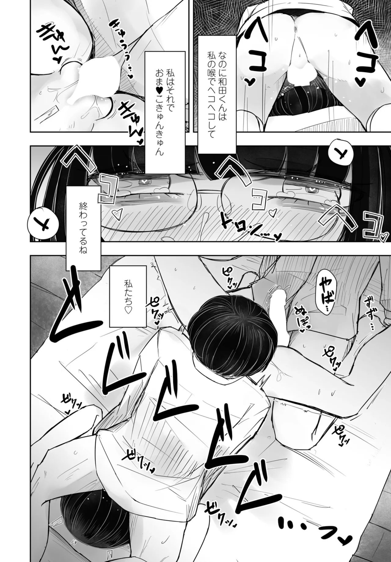 COMIC ペンギンクラブ 2025年6月号 384ページ