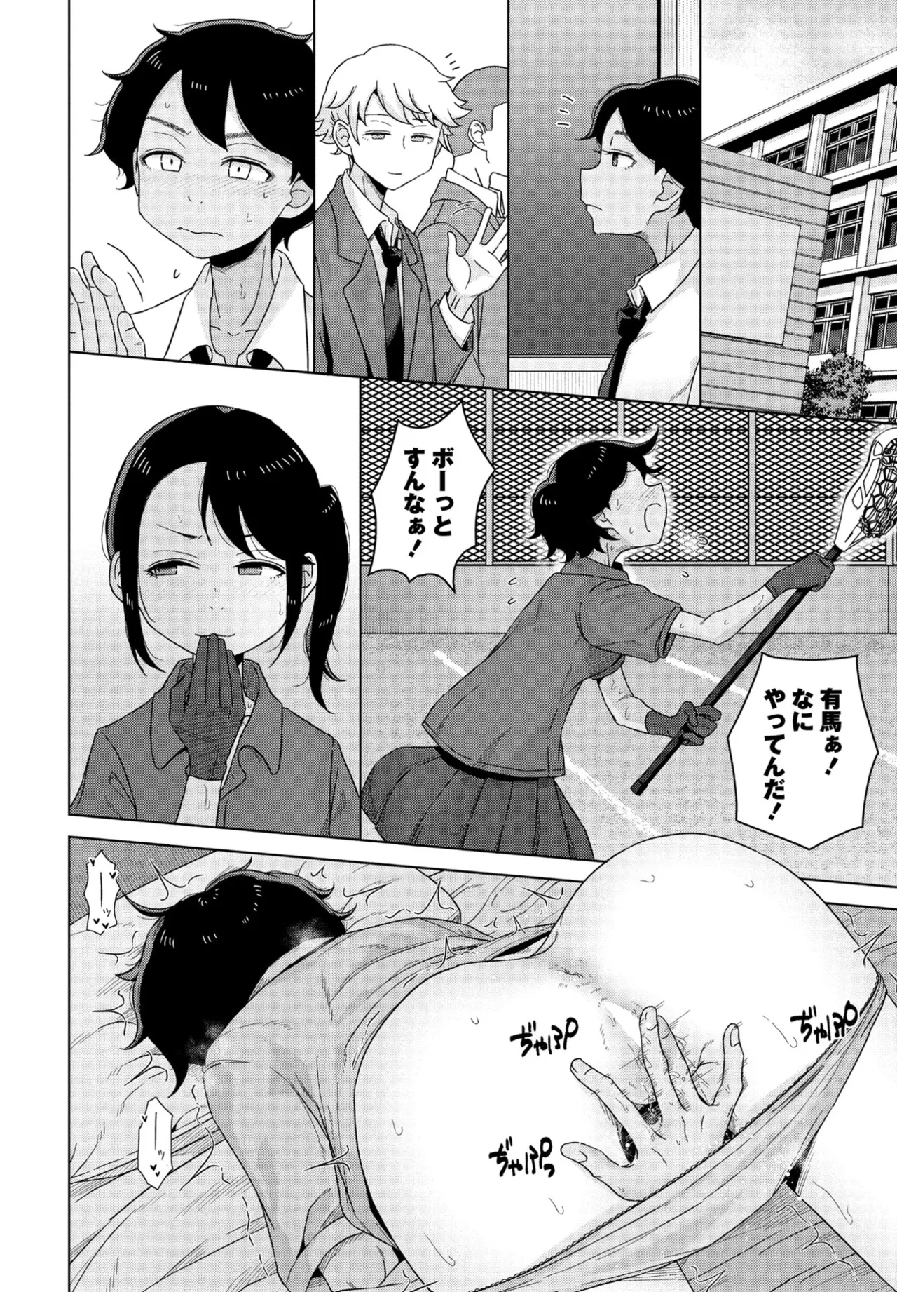 COMIC ペンギンクラブ 2025年6月号 58ページ
