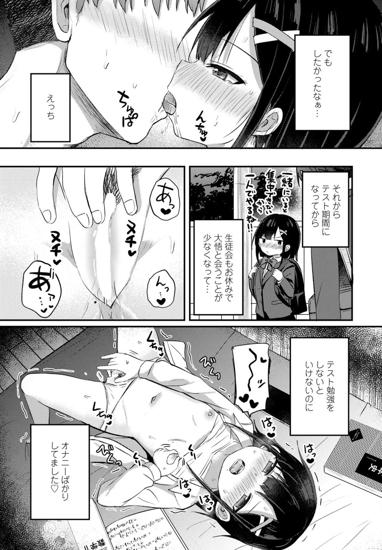 COMIC ペンギンクラブ 2025年6月号 75ページ