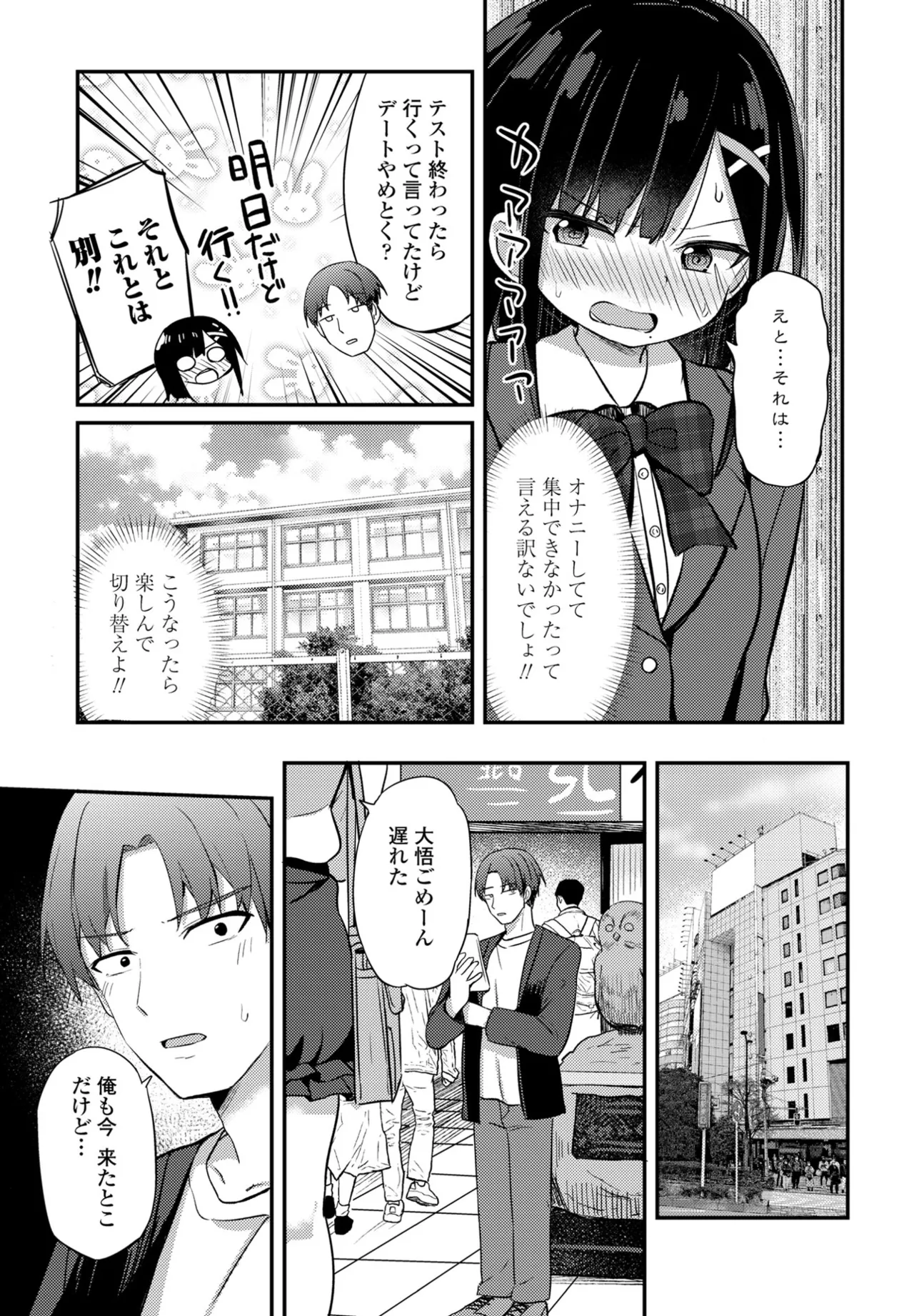 COMIC ペンギンクラブ 2025年6月号 77ページ