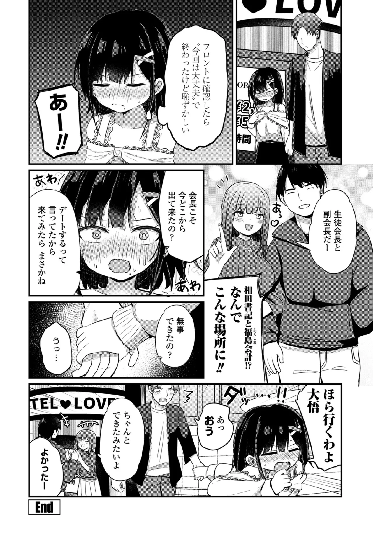 COMIC ペンギンクラブ 2025年6月号 90ページ