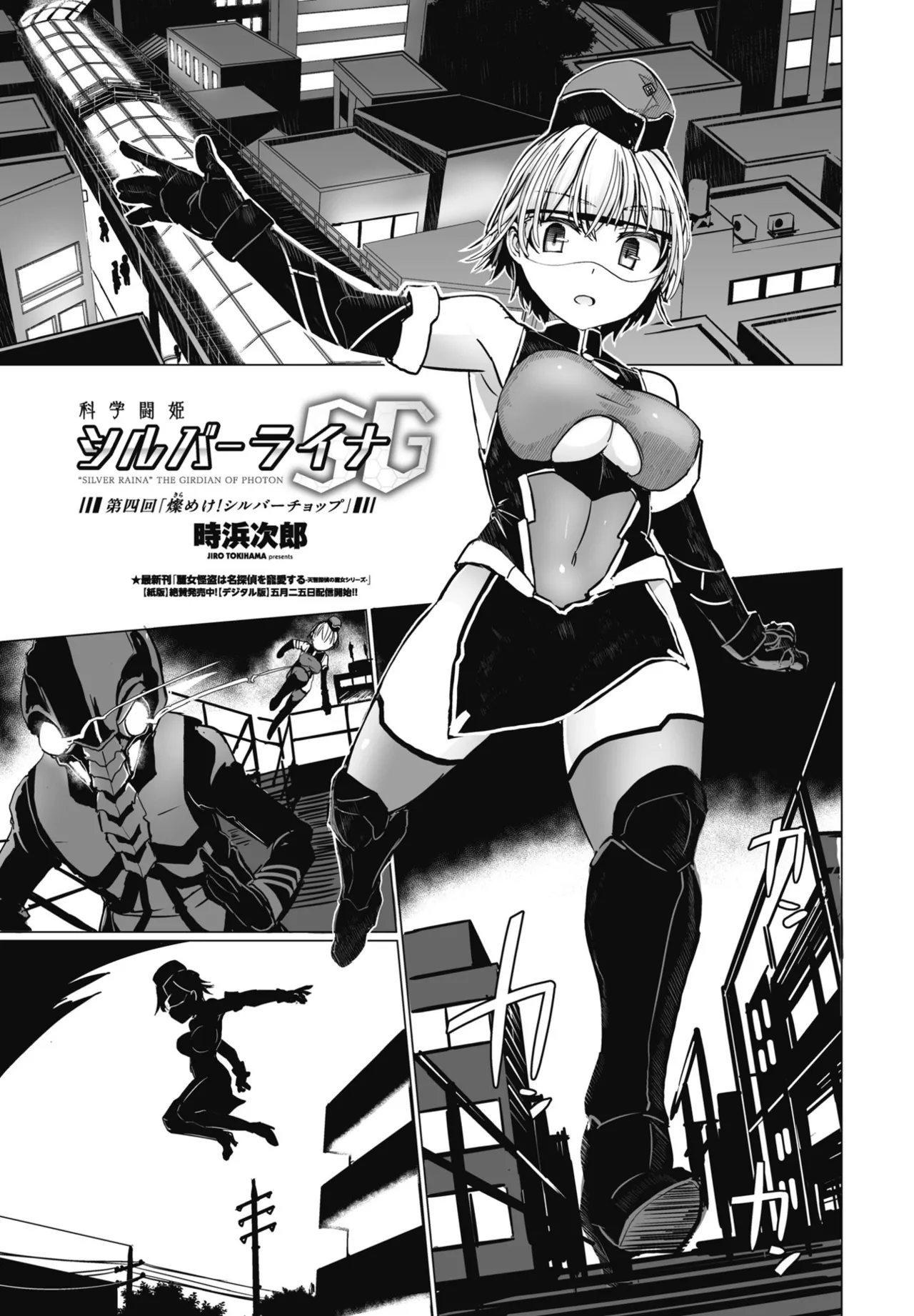 COMIC ペンギンクラブ 2025年6月号 93ページ