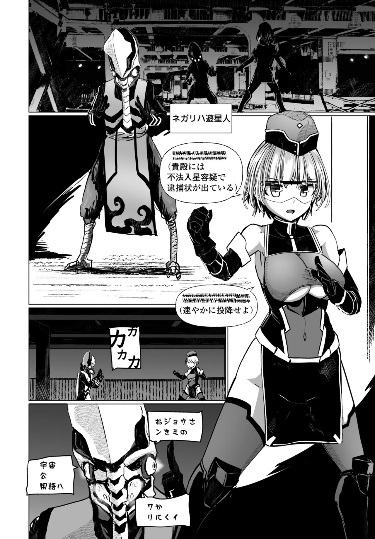 COMIC ペンギンクラブ 2025年6月号 94ページ
