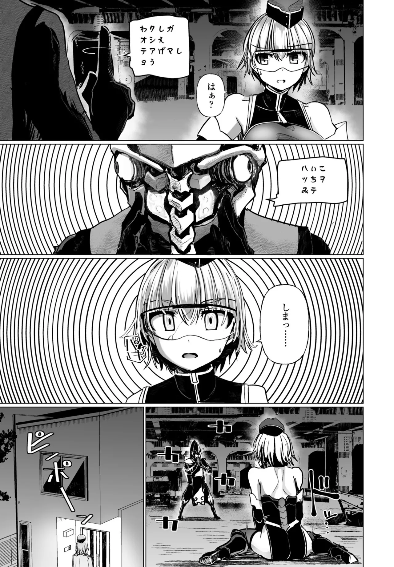 COMIC ペンギンクラブ 2025年6月号 95ページ