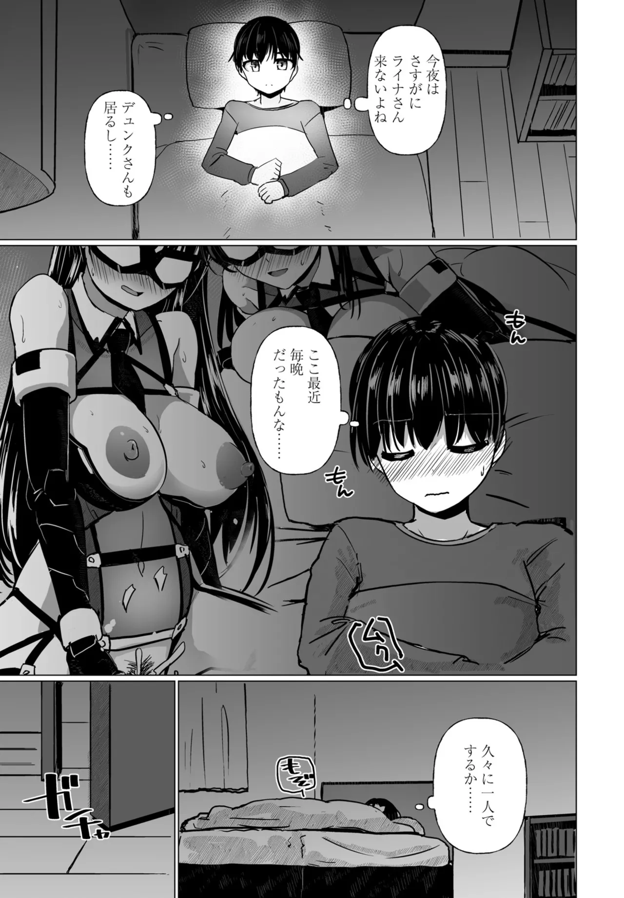 COMIC ペンギンクラブ 2025年6月号 97ページ