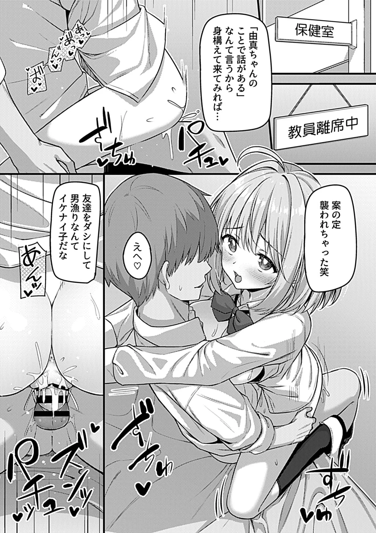 COMIC GEE vol.35 102ページ