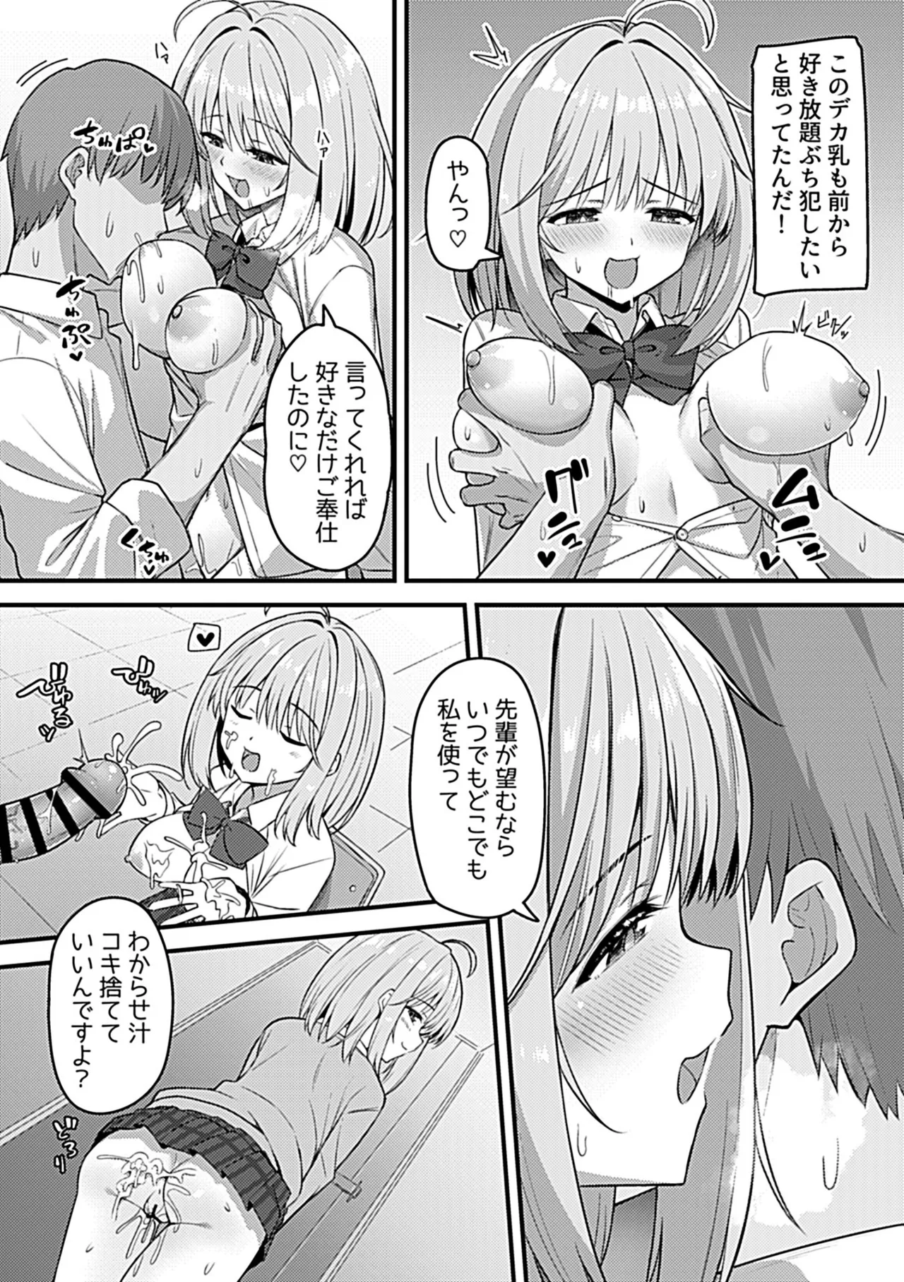 COMIC GEE vol.35 104ページ