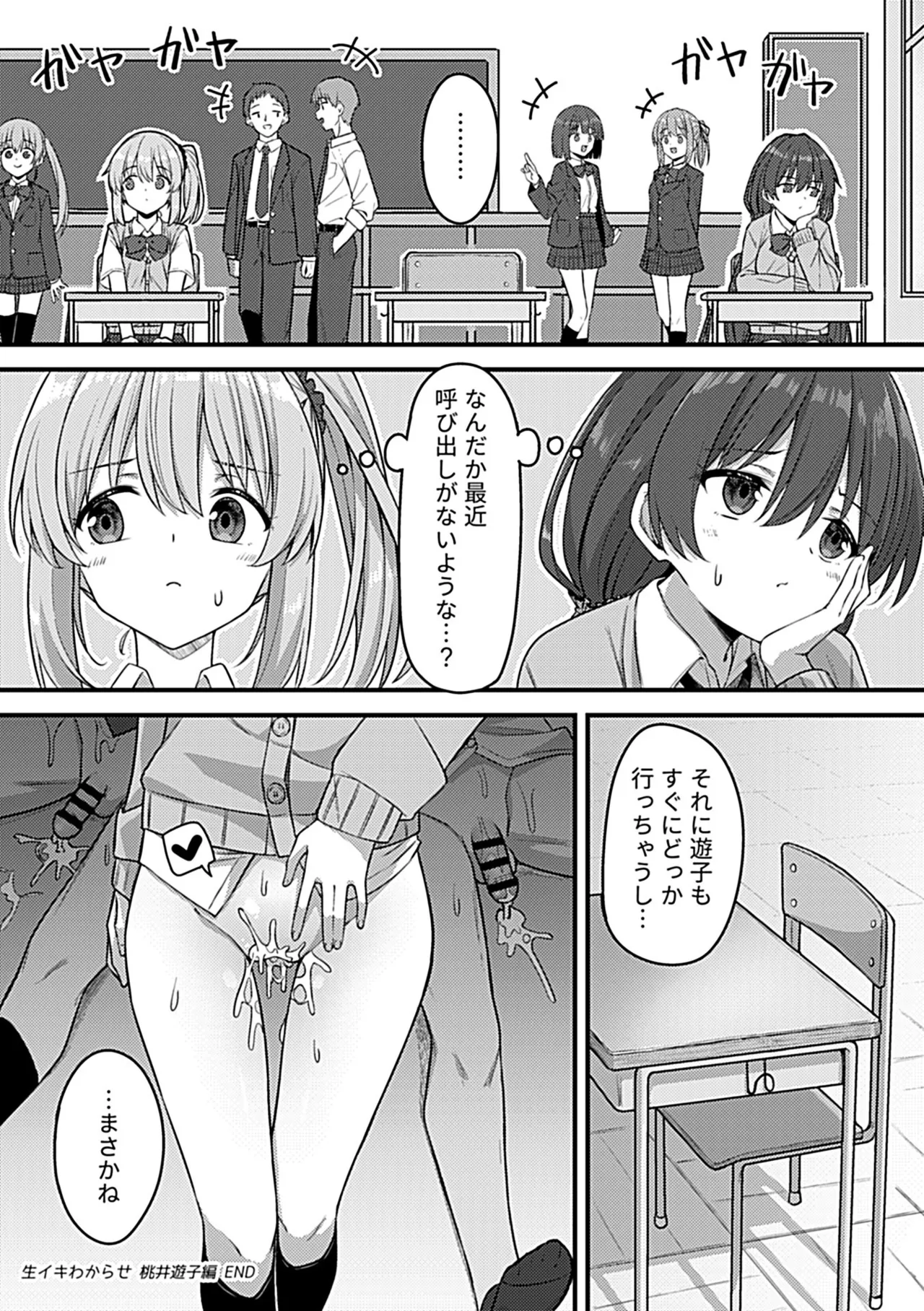COMIC GEE vol.35 108ページ