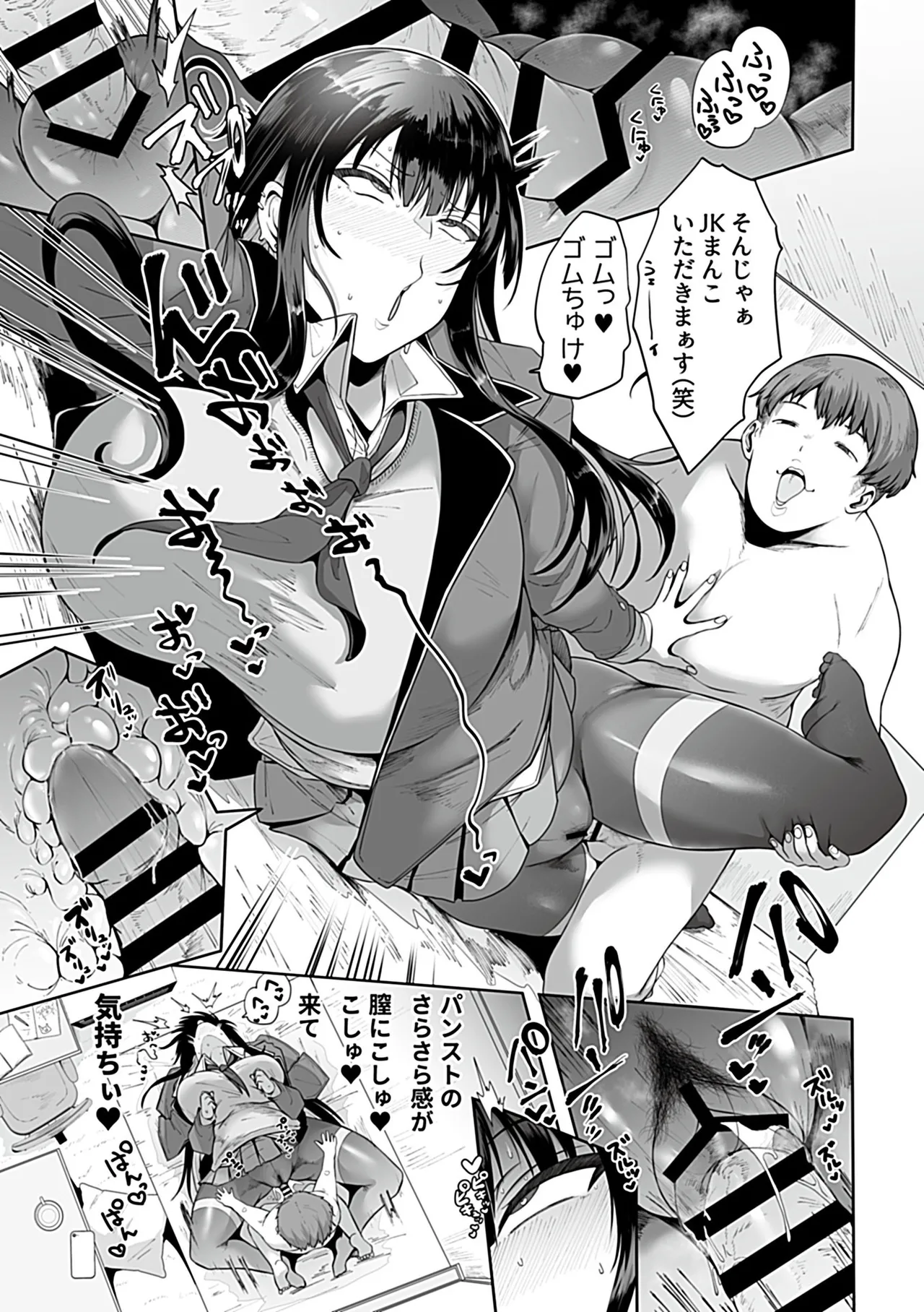 COMIC GEE vol.35 11ページ