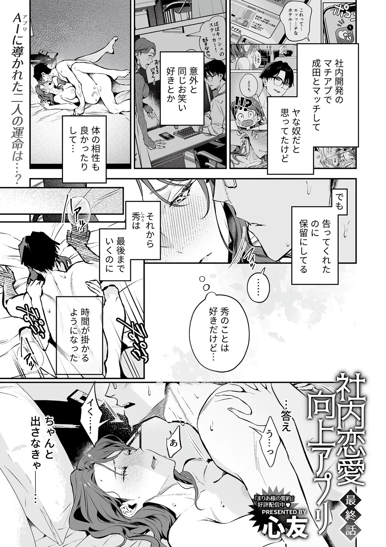 COMIC GEE vol.35 111ページ