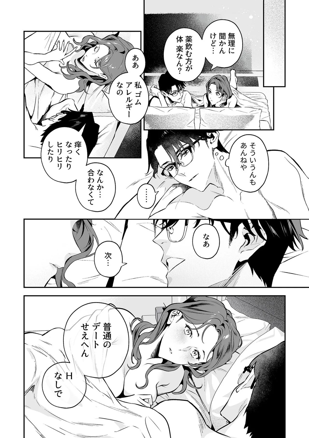 COMIC GEE vol.35 112ページ