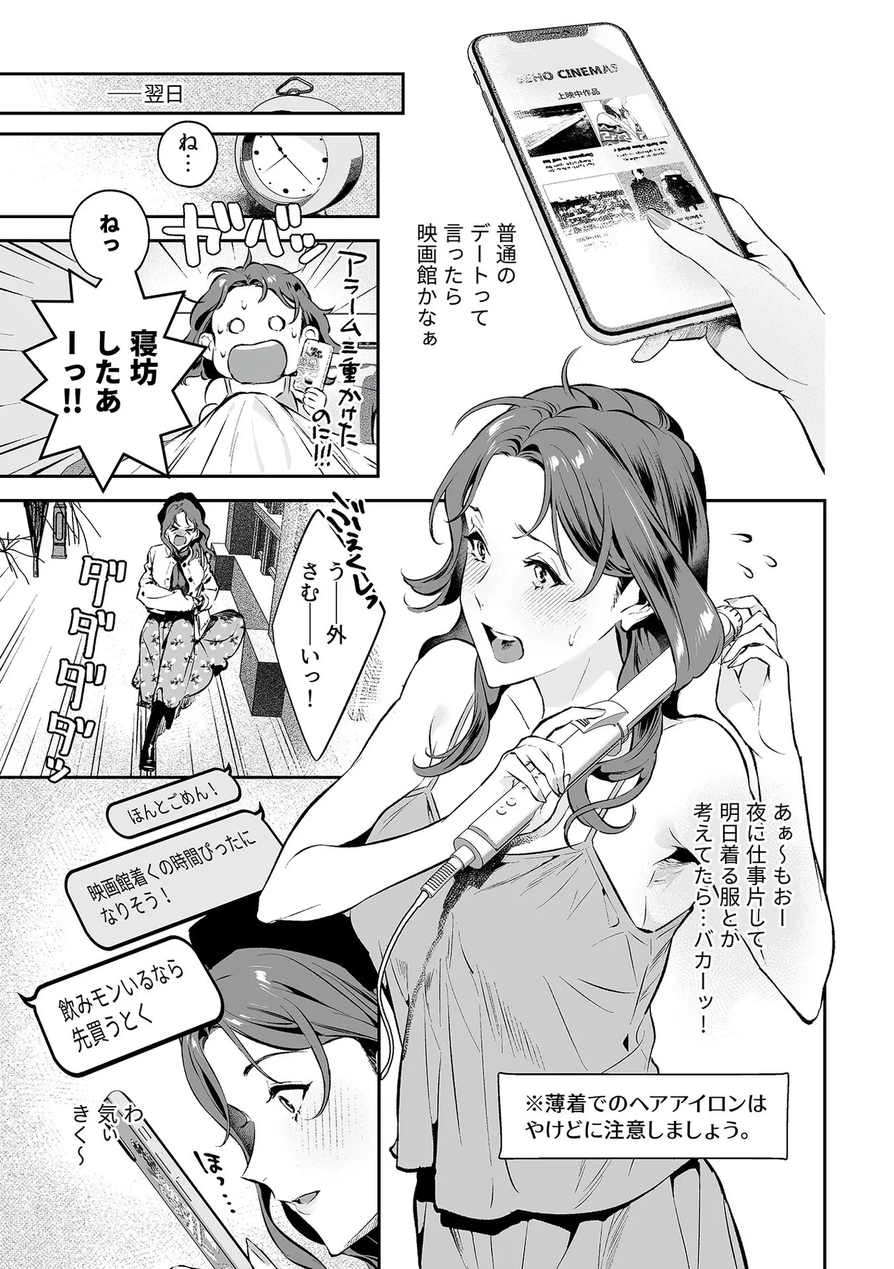 COMIC GEE vol.35 113ページ