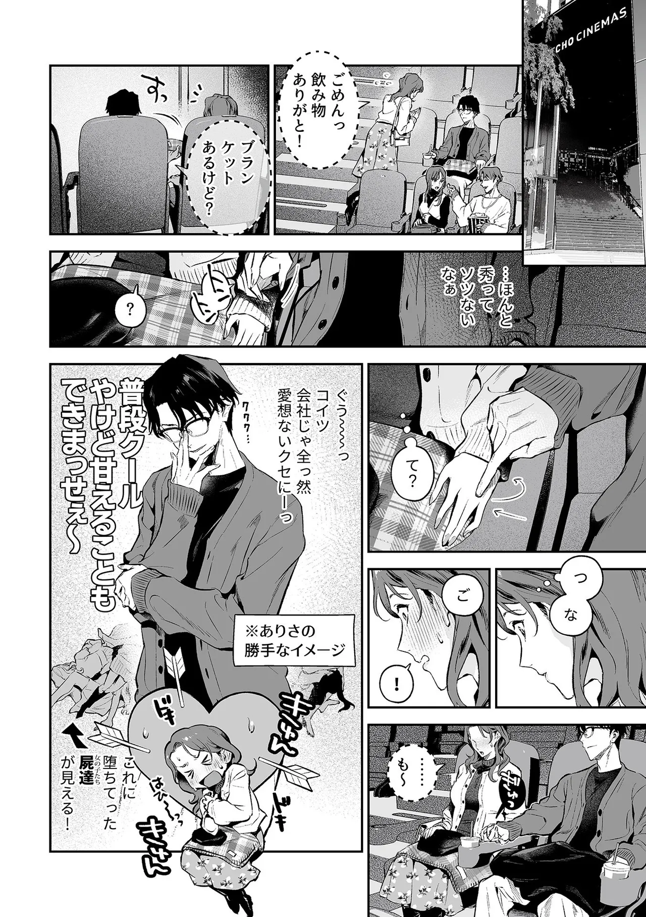 COMIC GEE vol.35 114ページ