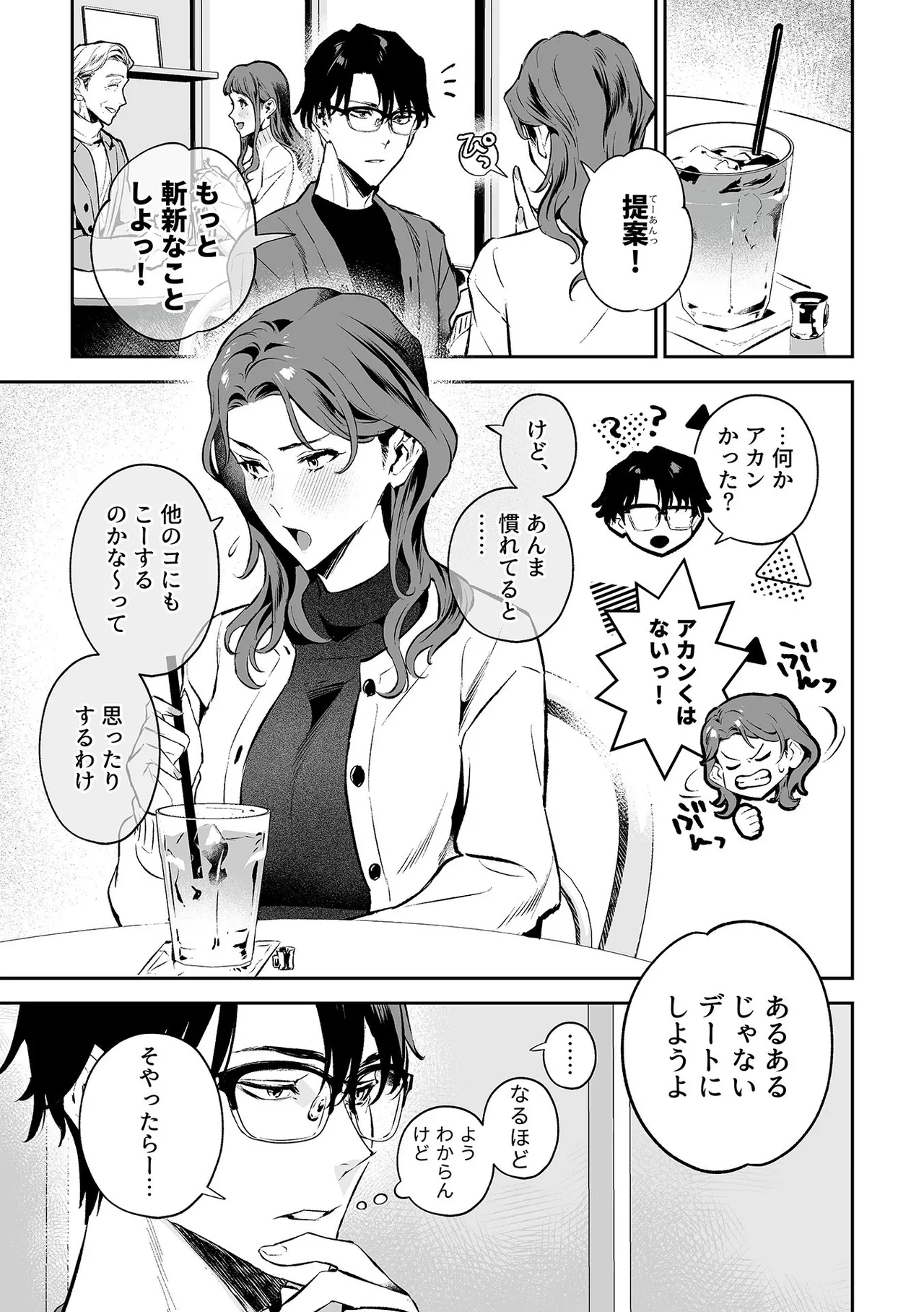 COMIC GEE vol.35 115ページ