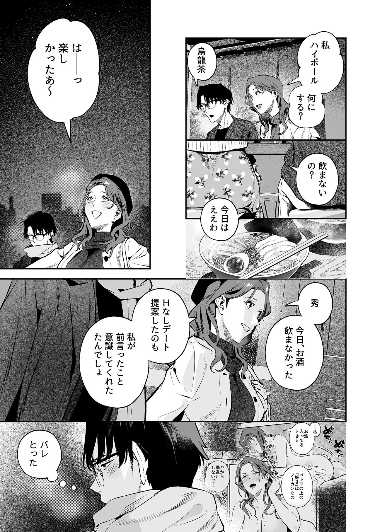 COMIC GEE vol.35 117ページ