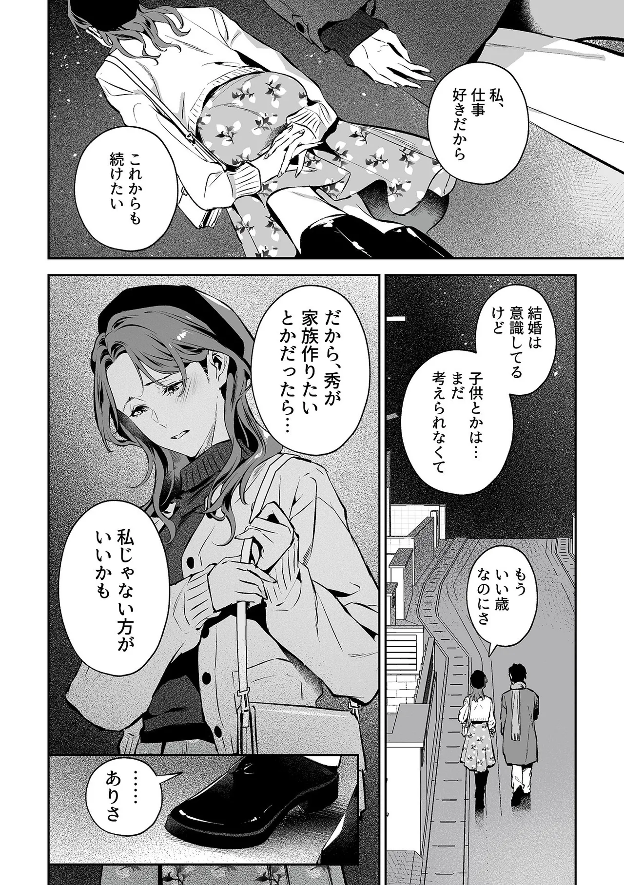 COMIC GEE vol.35 118ページ