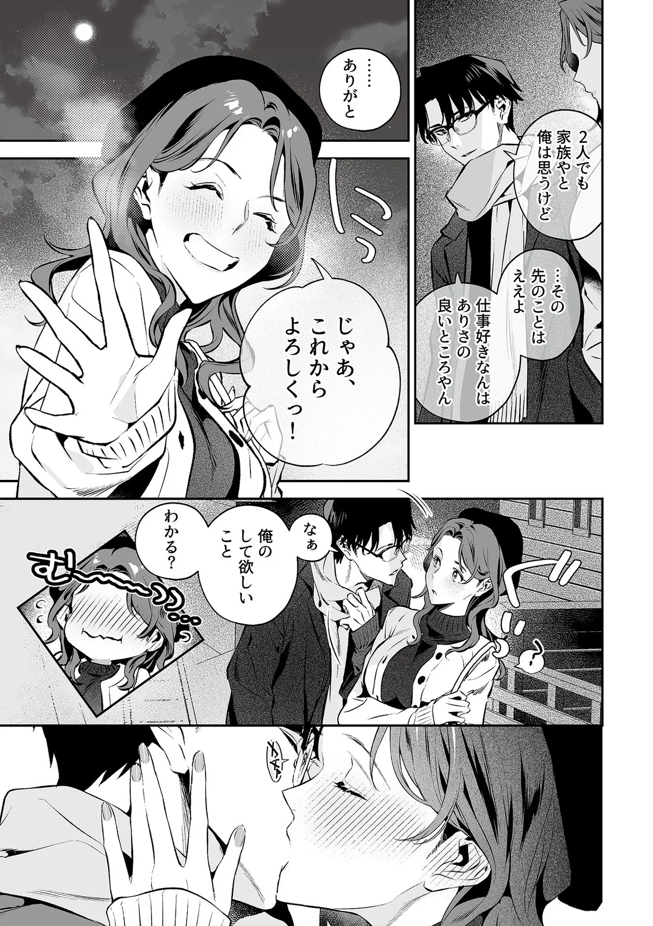 COMIC GEE vol.35 119ページ