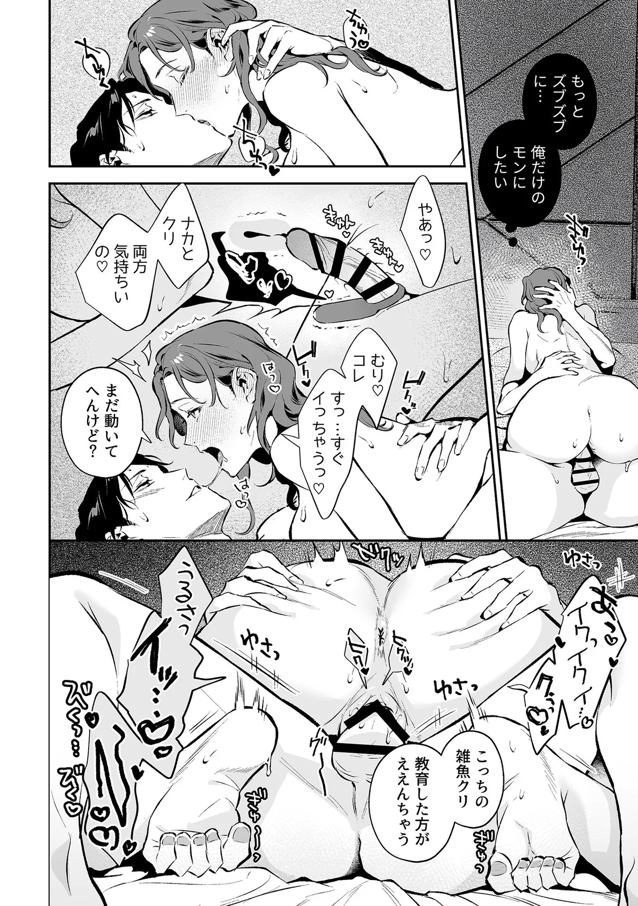 COMIC GEE vol.35 126ページ