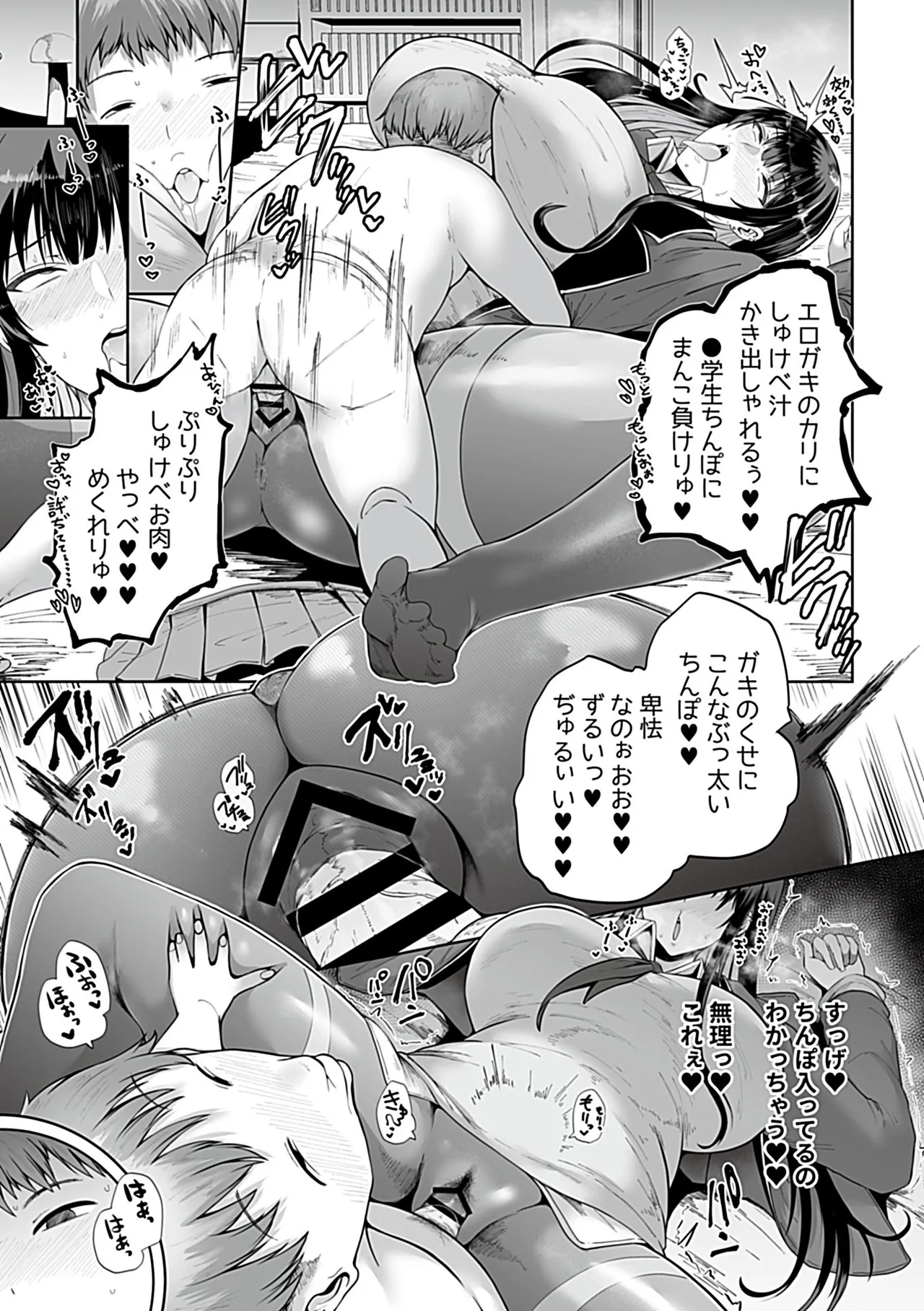 COMIC GEE vol.35 13ページ