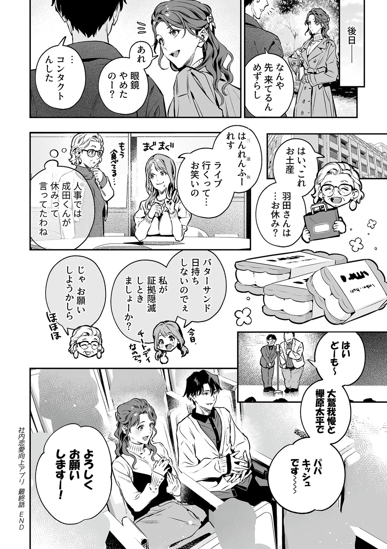 COMIC GEE vol.35 130ページ
