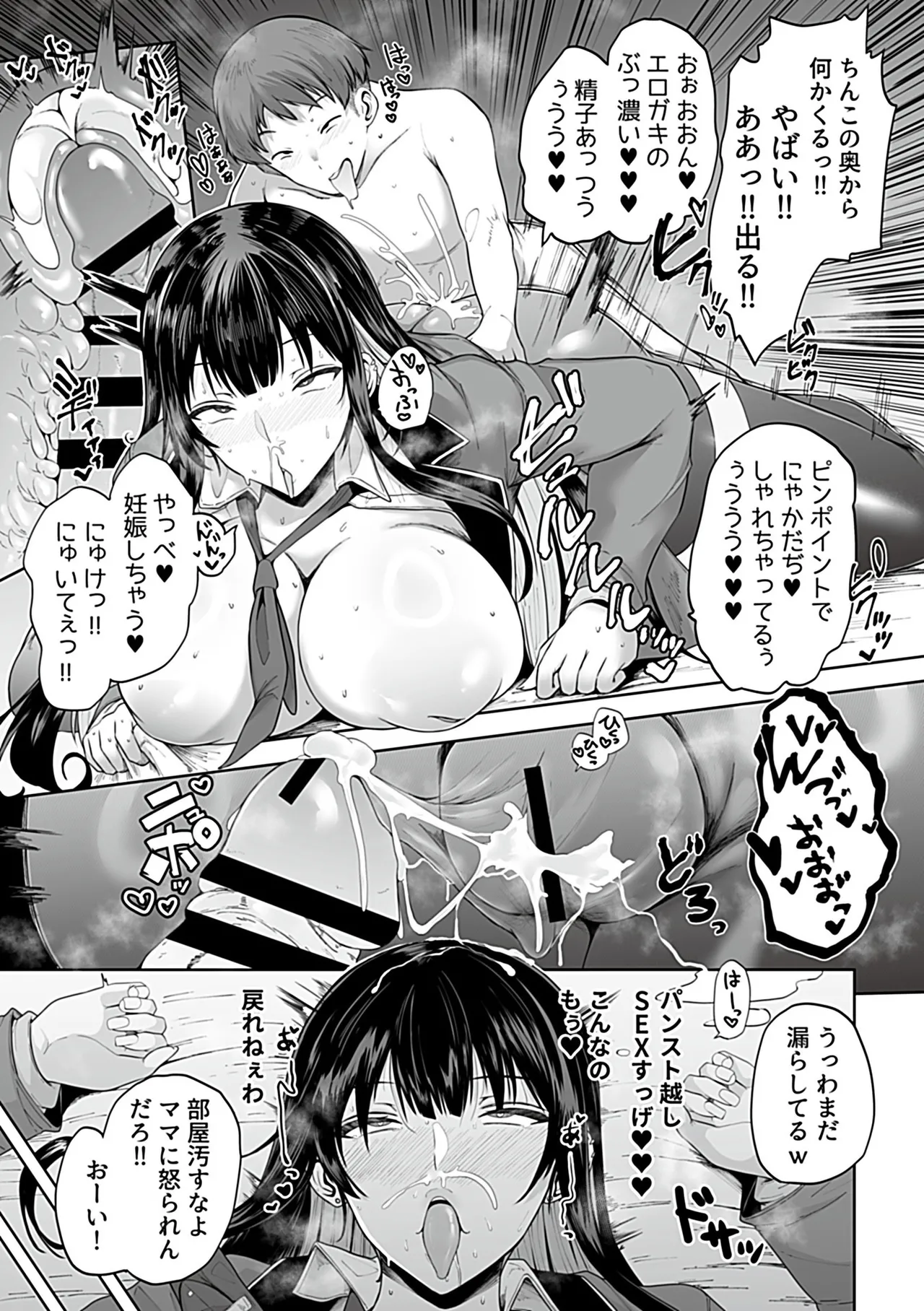 COMIC GEE vol.35 15ページ