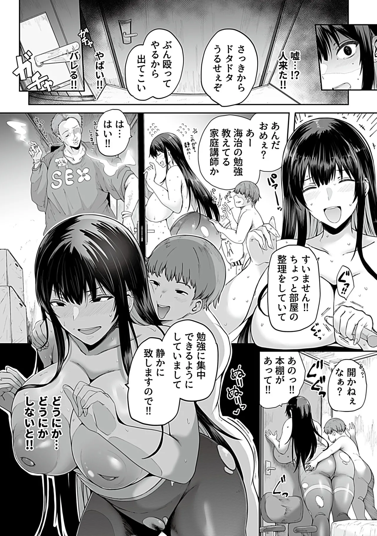 COMIC GEE vol.35 20ページ