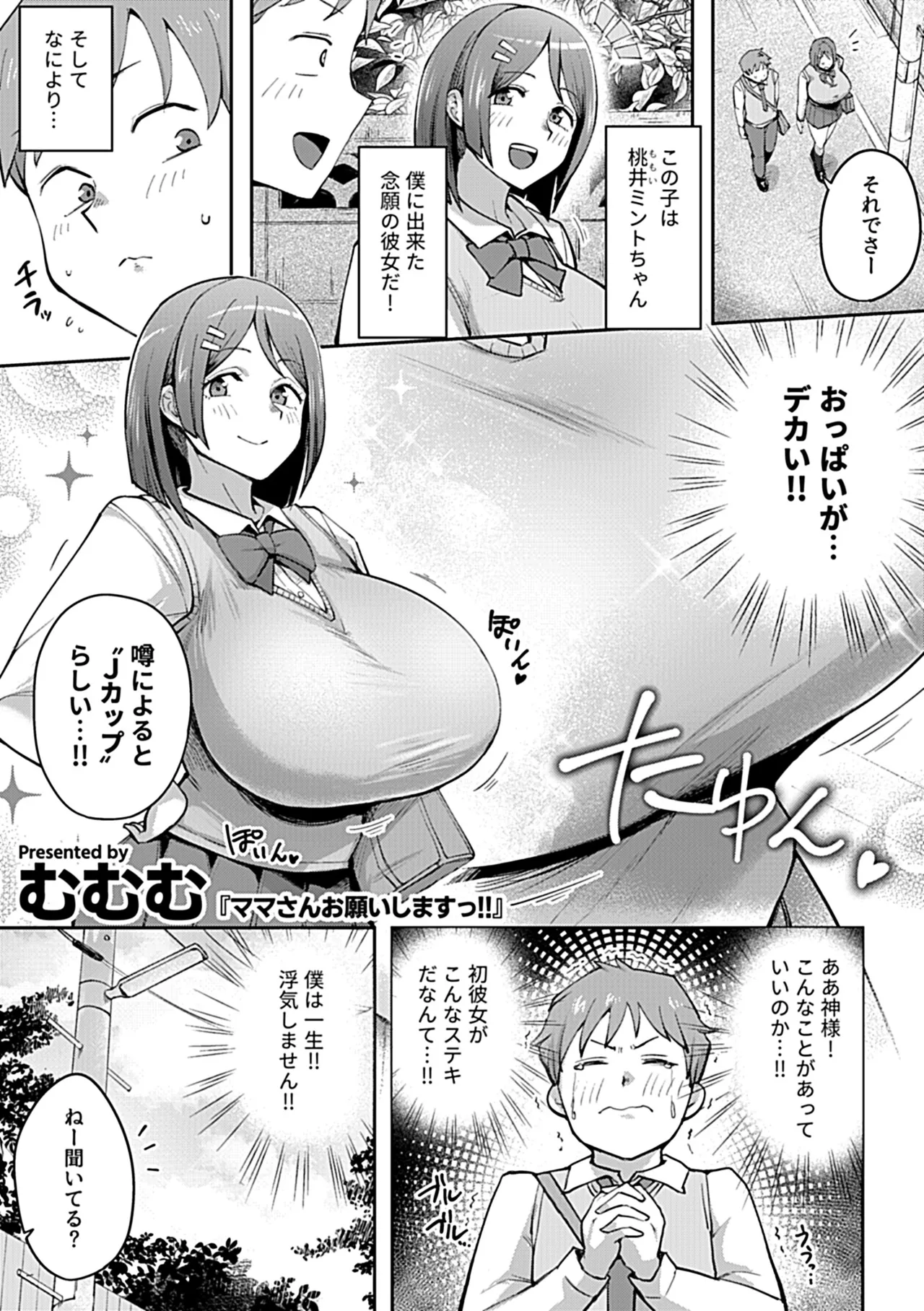 COMIC GEE vol.35 27ページ