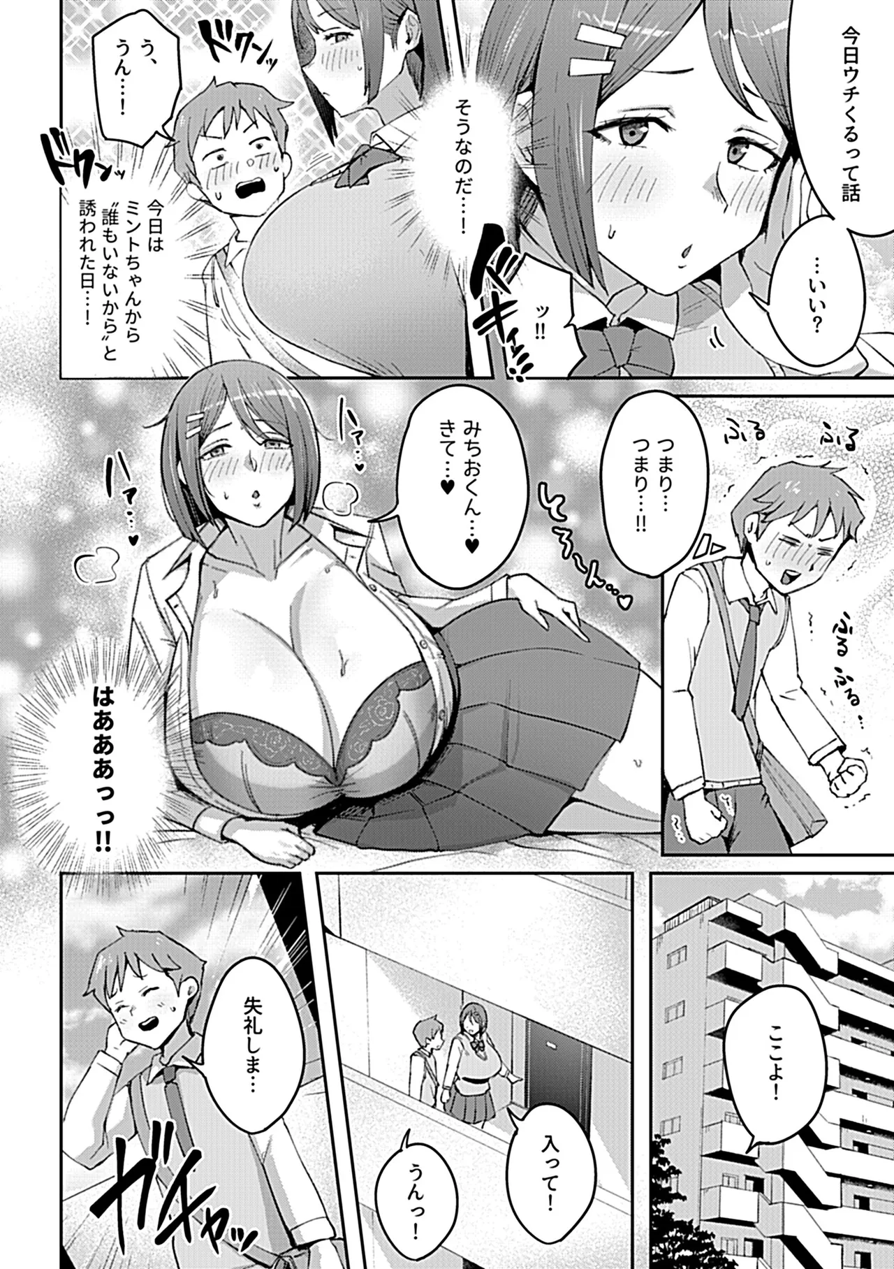COMIC GEE vol.35 28ページ