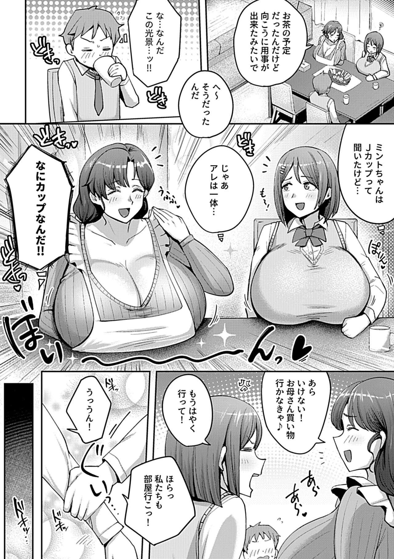 COMIC GEE vol.35 30ページ