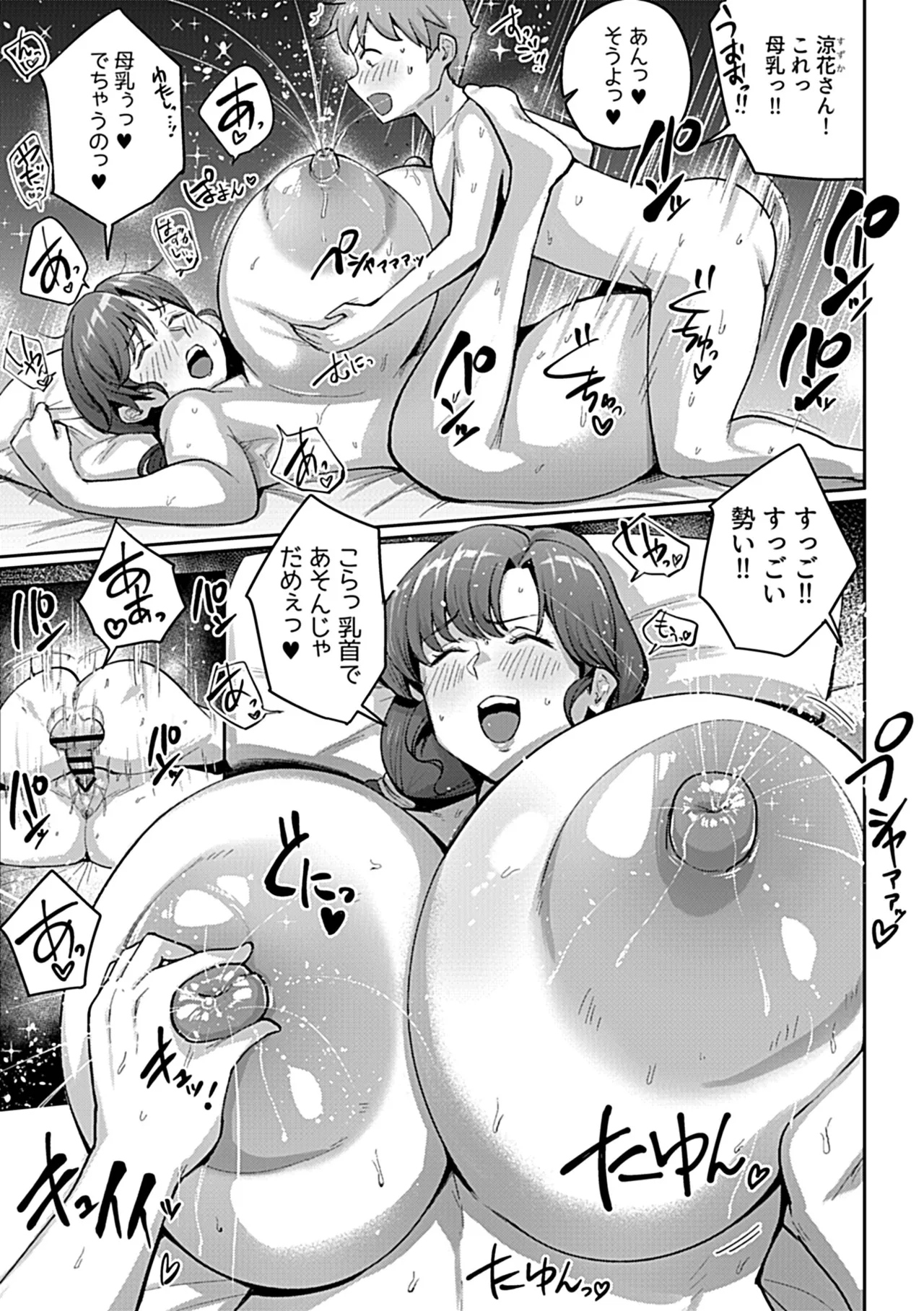 COMIC GEE vol.35 39ページ