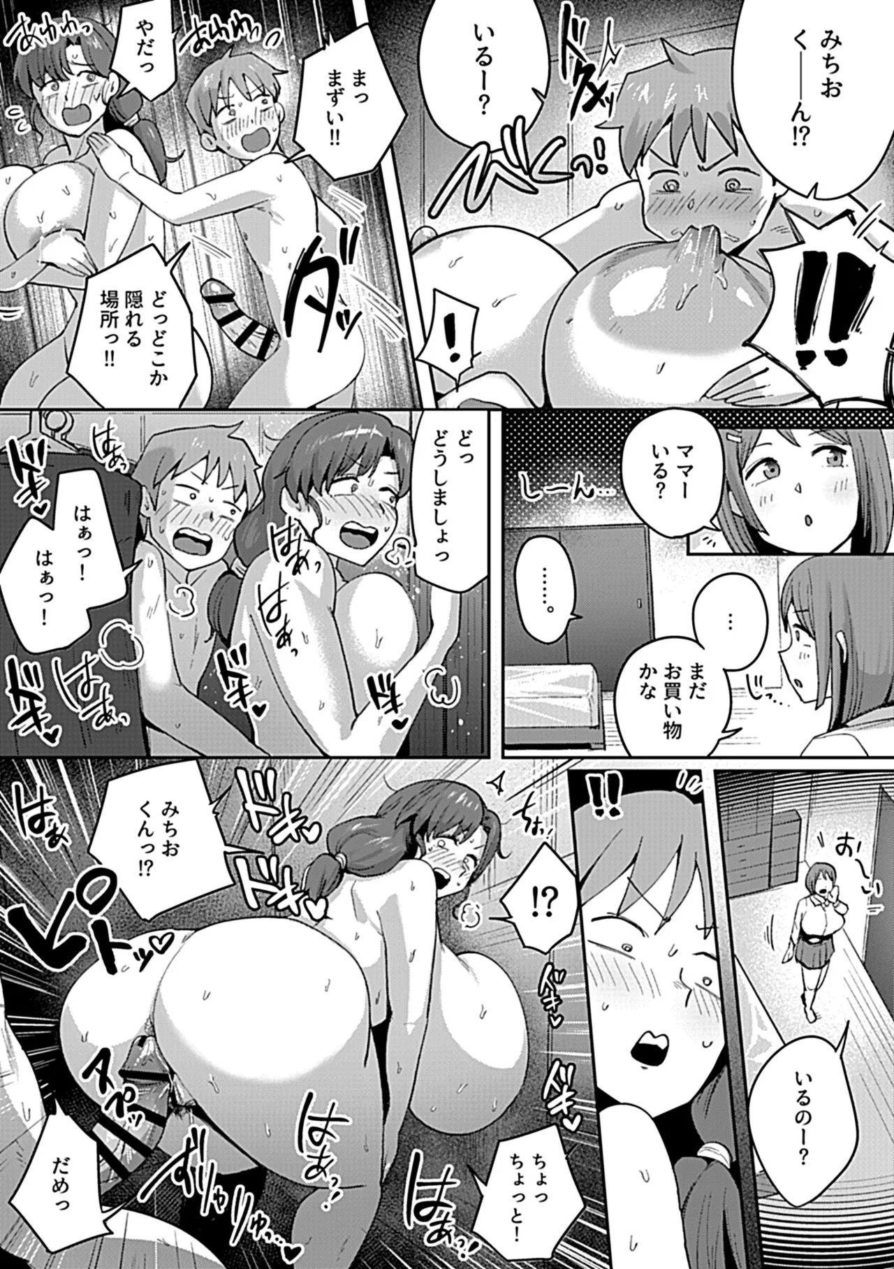 COMIC GEE vol.35 41ページ