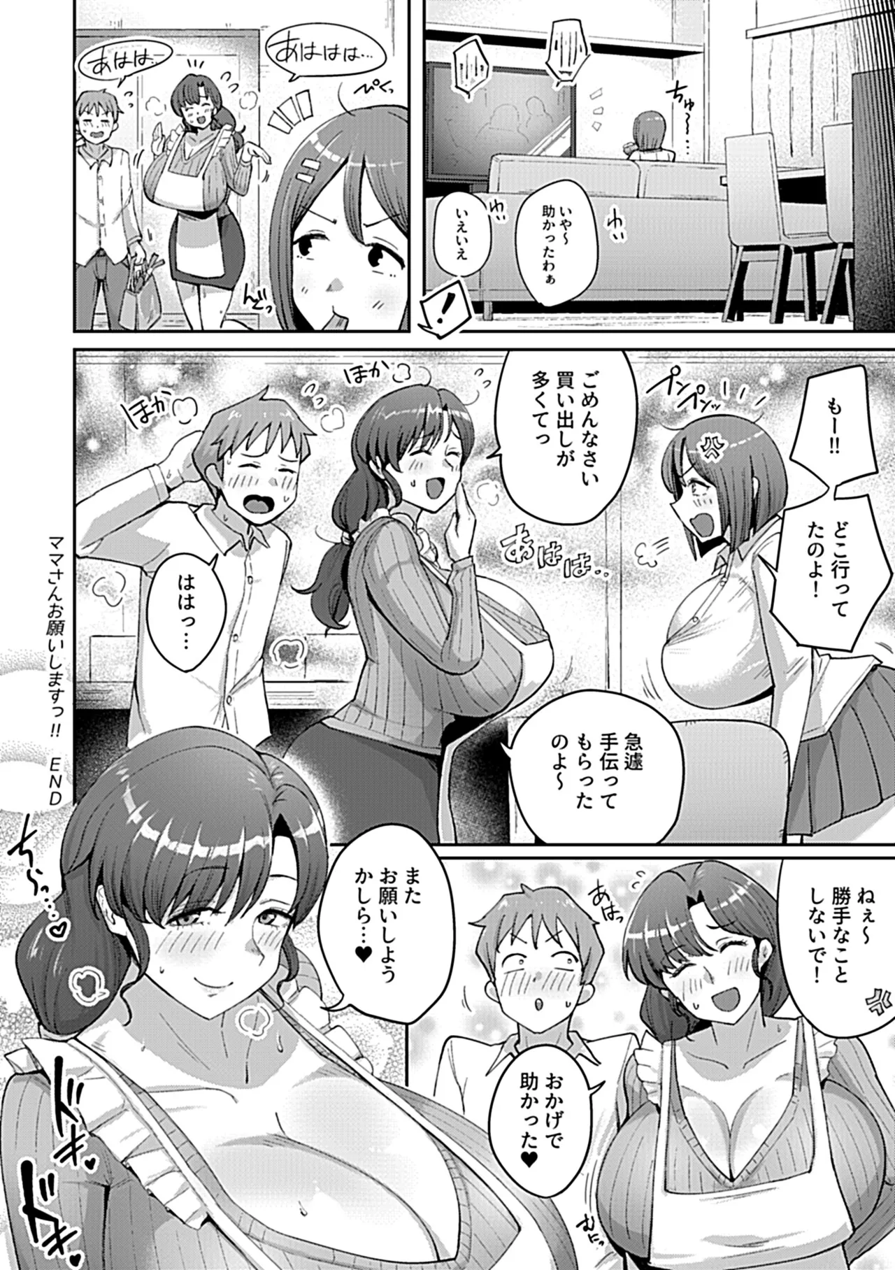 COMIC GEE vol.35 46ページ