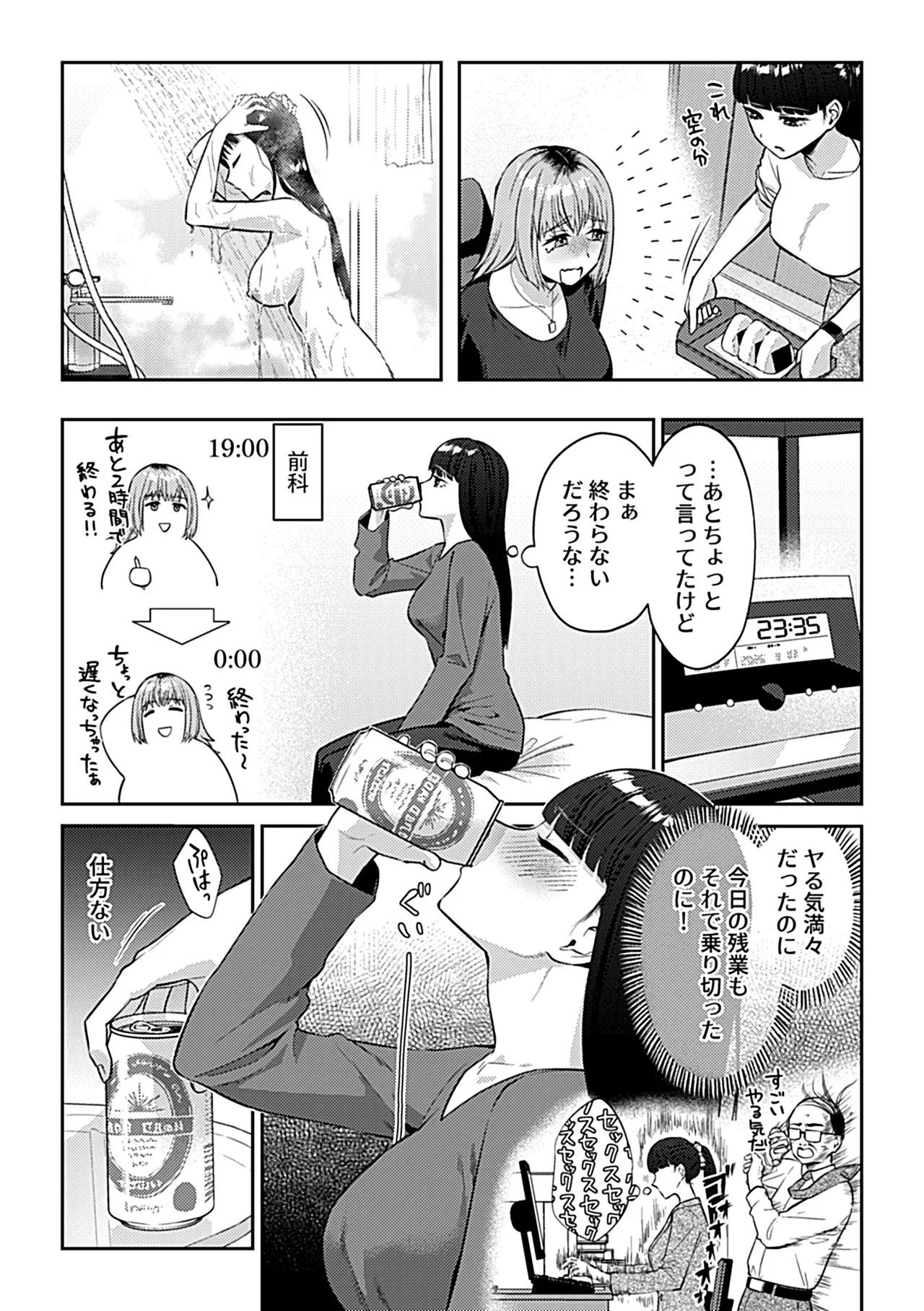 COMIC GEE vol.35 51ページ