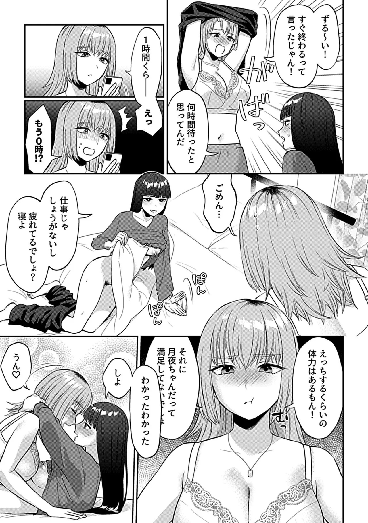COMIC GEE vol.35 57ページ