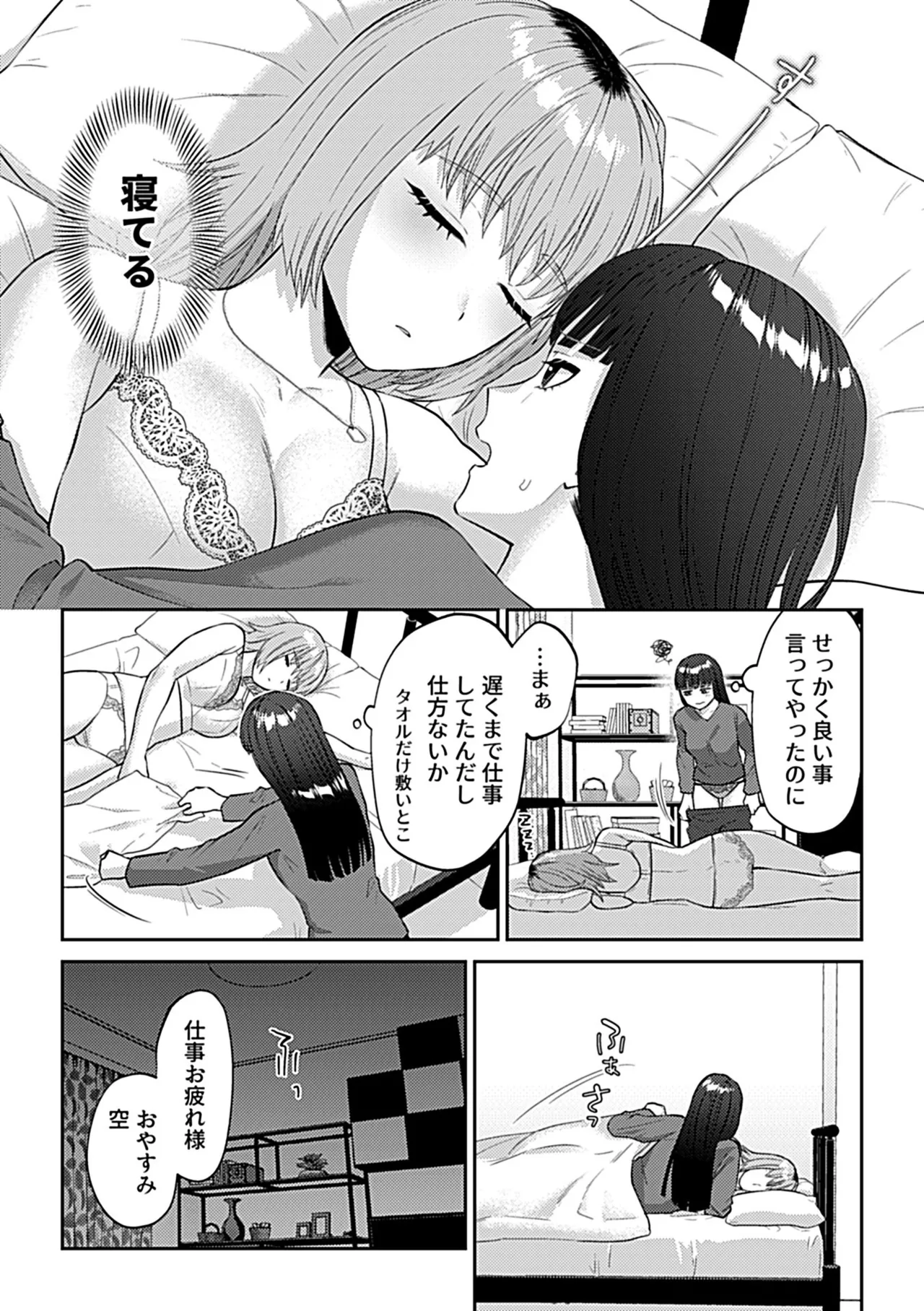 COMIC GEE vol.35 63ページ