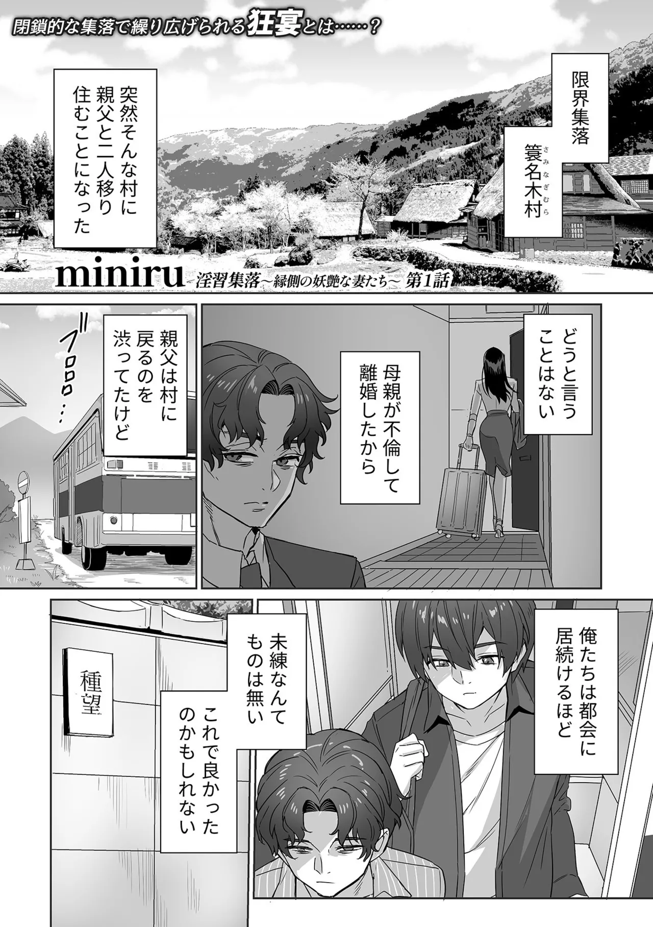 COMIC GEE vol.35 67ページ