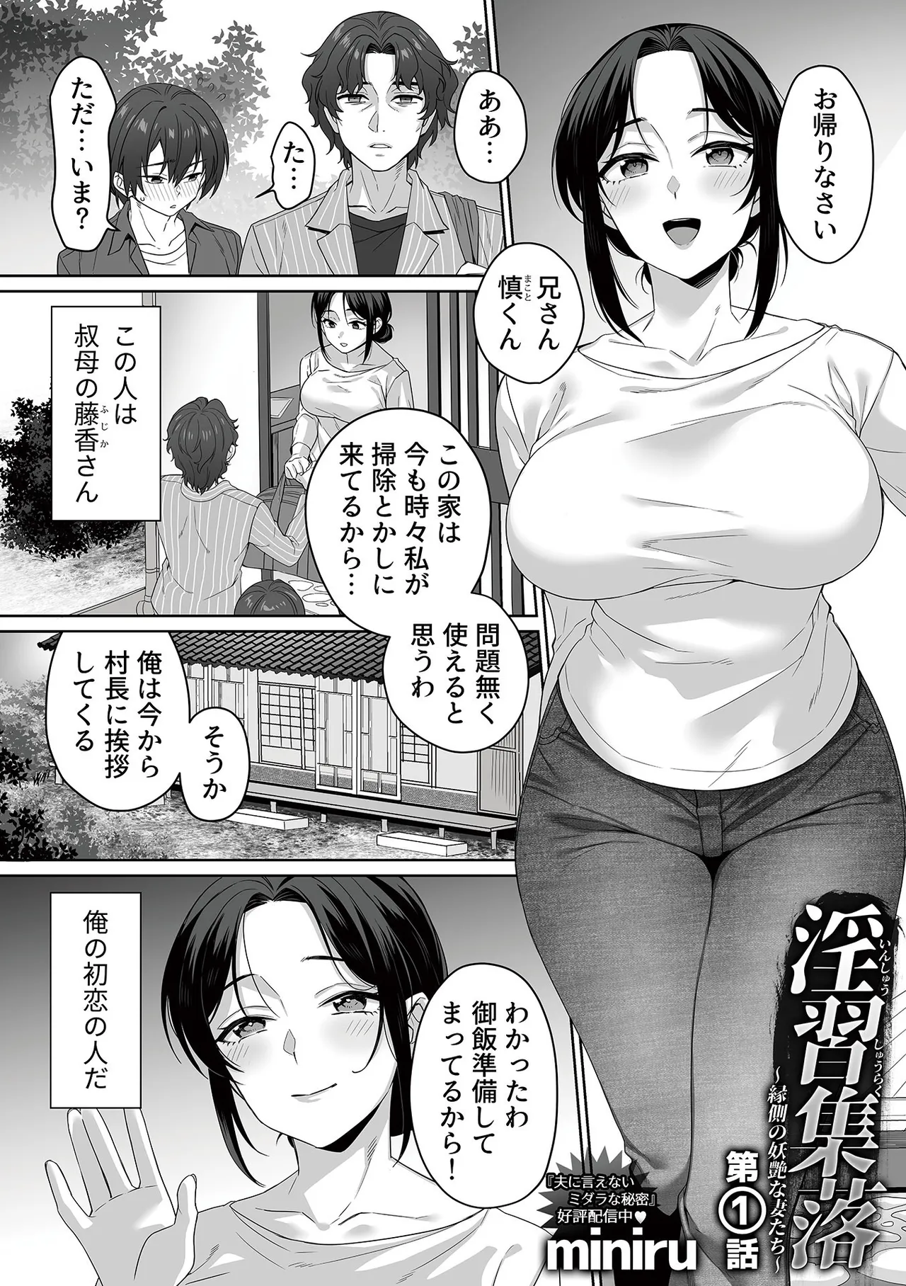 COMIC GEE vol.35 68ページ