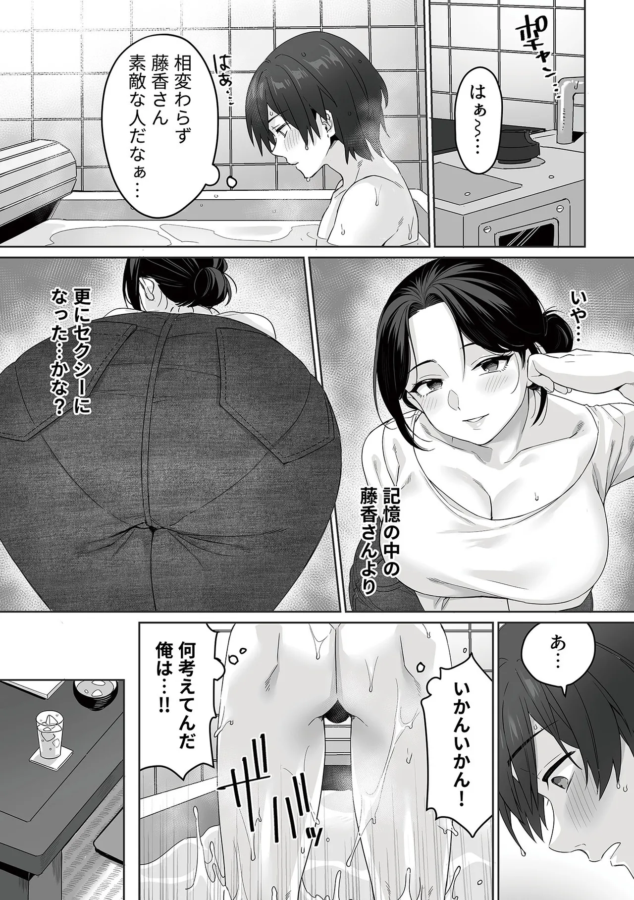 COMIC GEE vol.35 69ページ