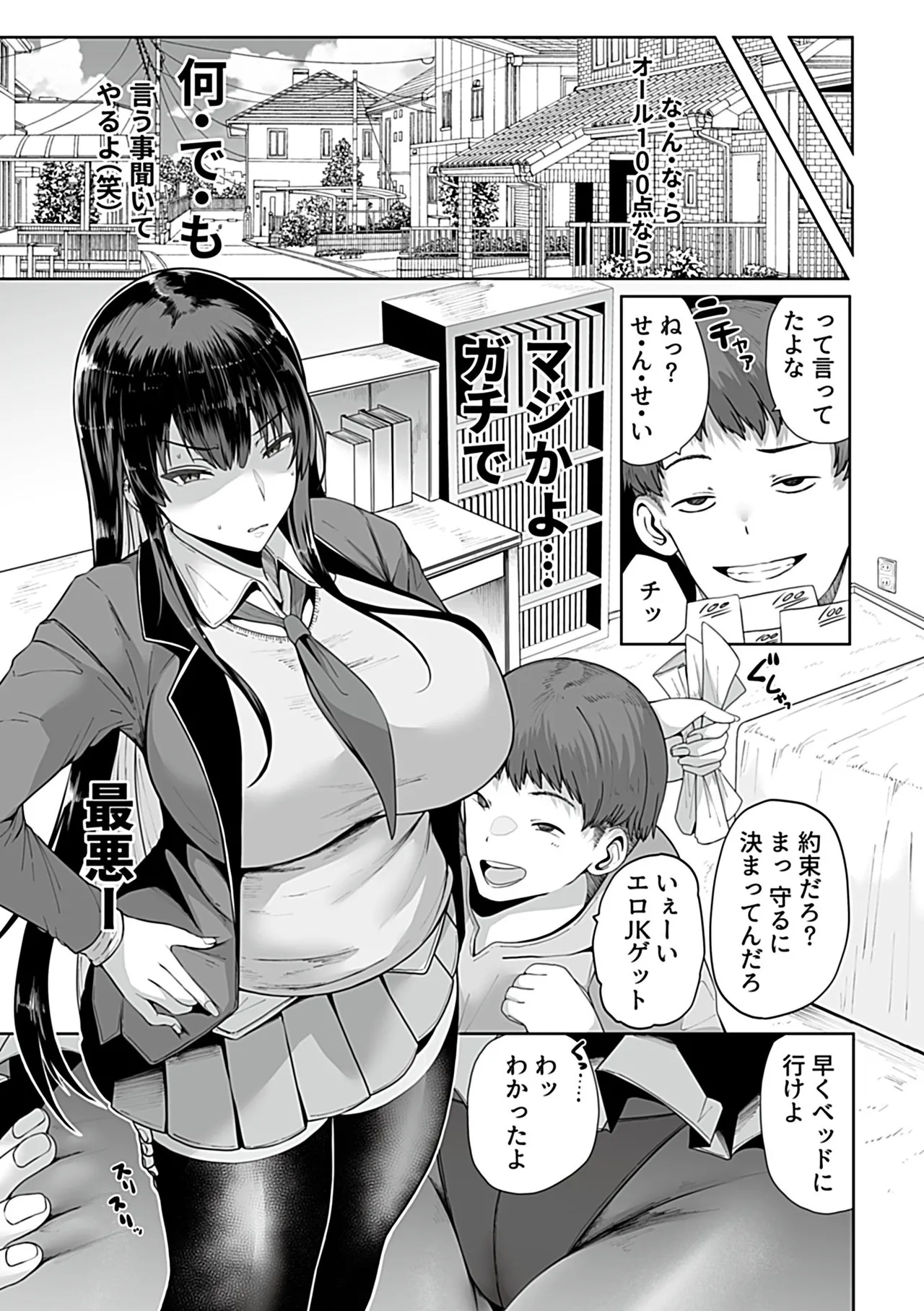 COMIC GEE vol.35 7ページ
