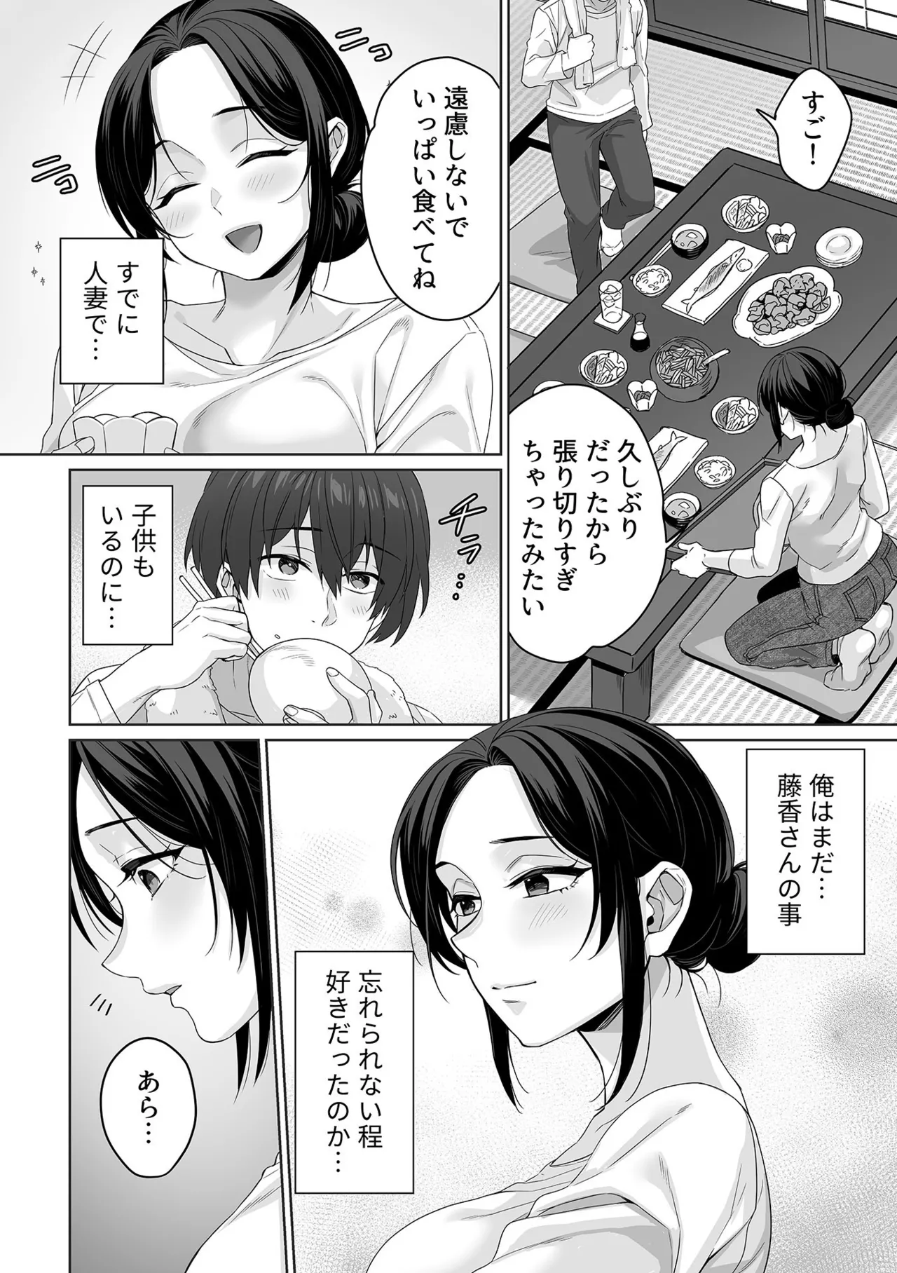 COMIC GEE vol.35 70ページ