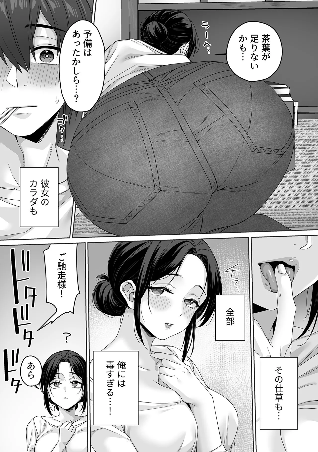 COMIC GEE vol.35 71ページ