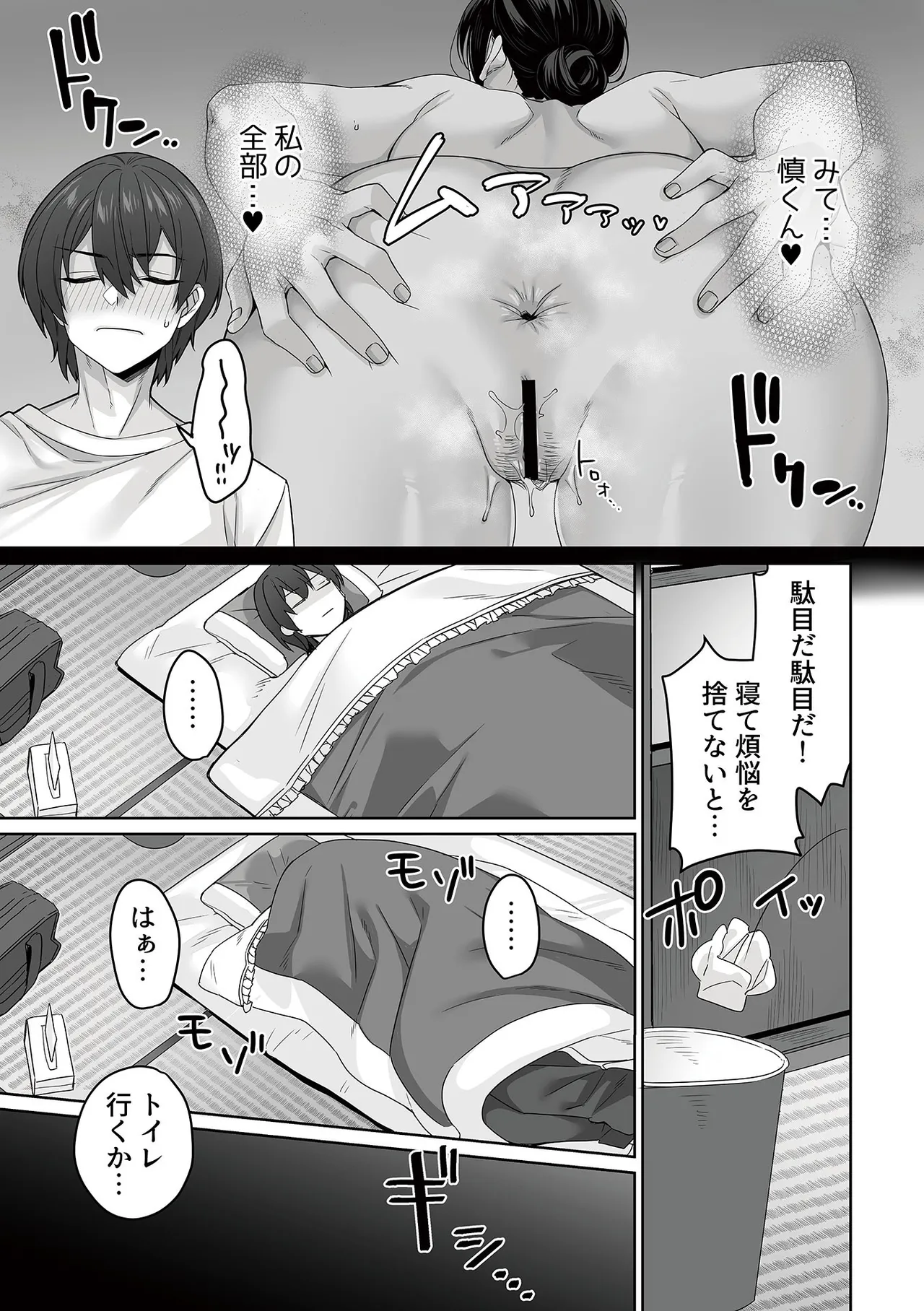 COMIC GEE vol.35 73ページ